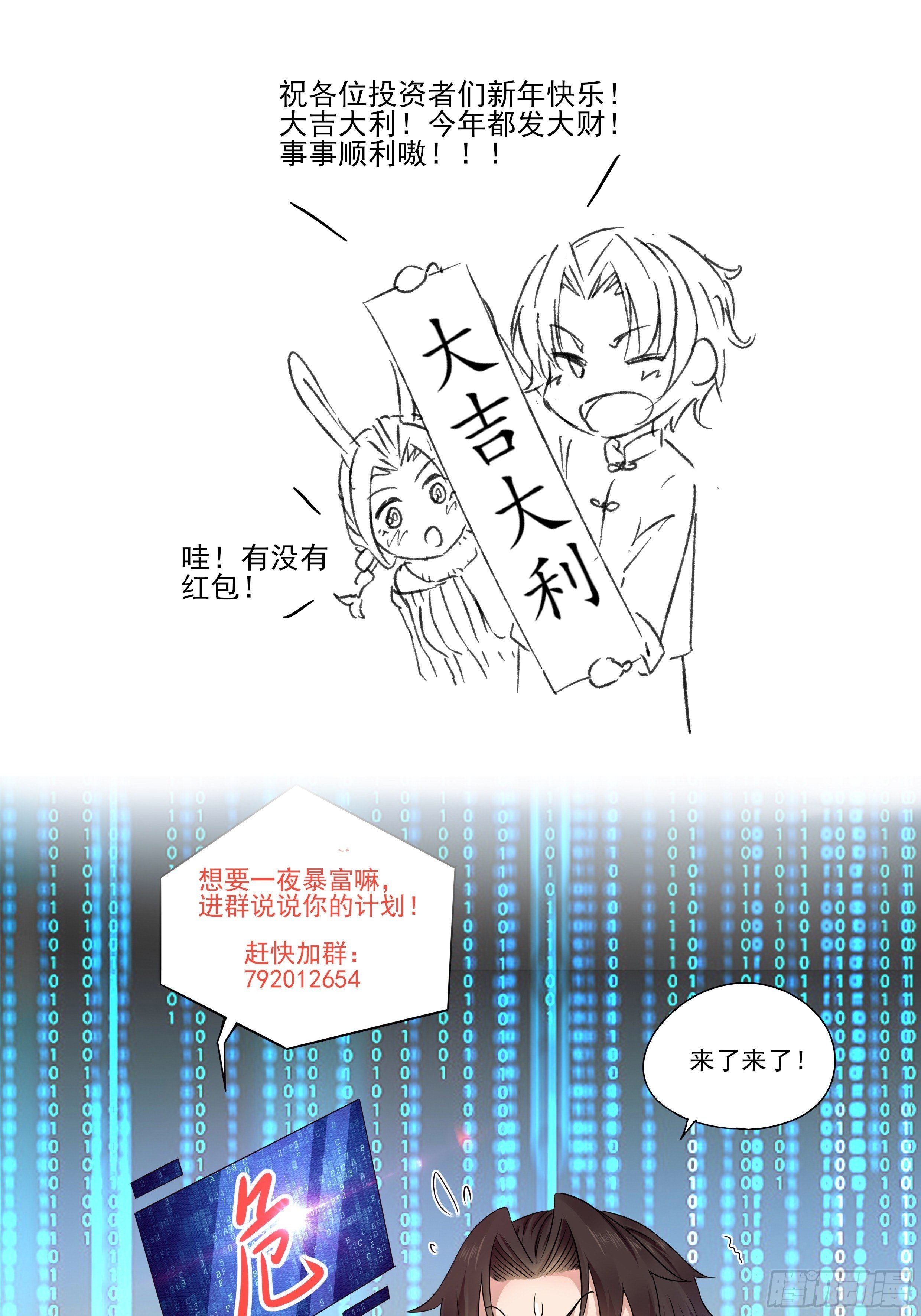 第74话 不要丢下信任