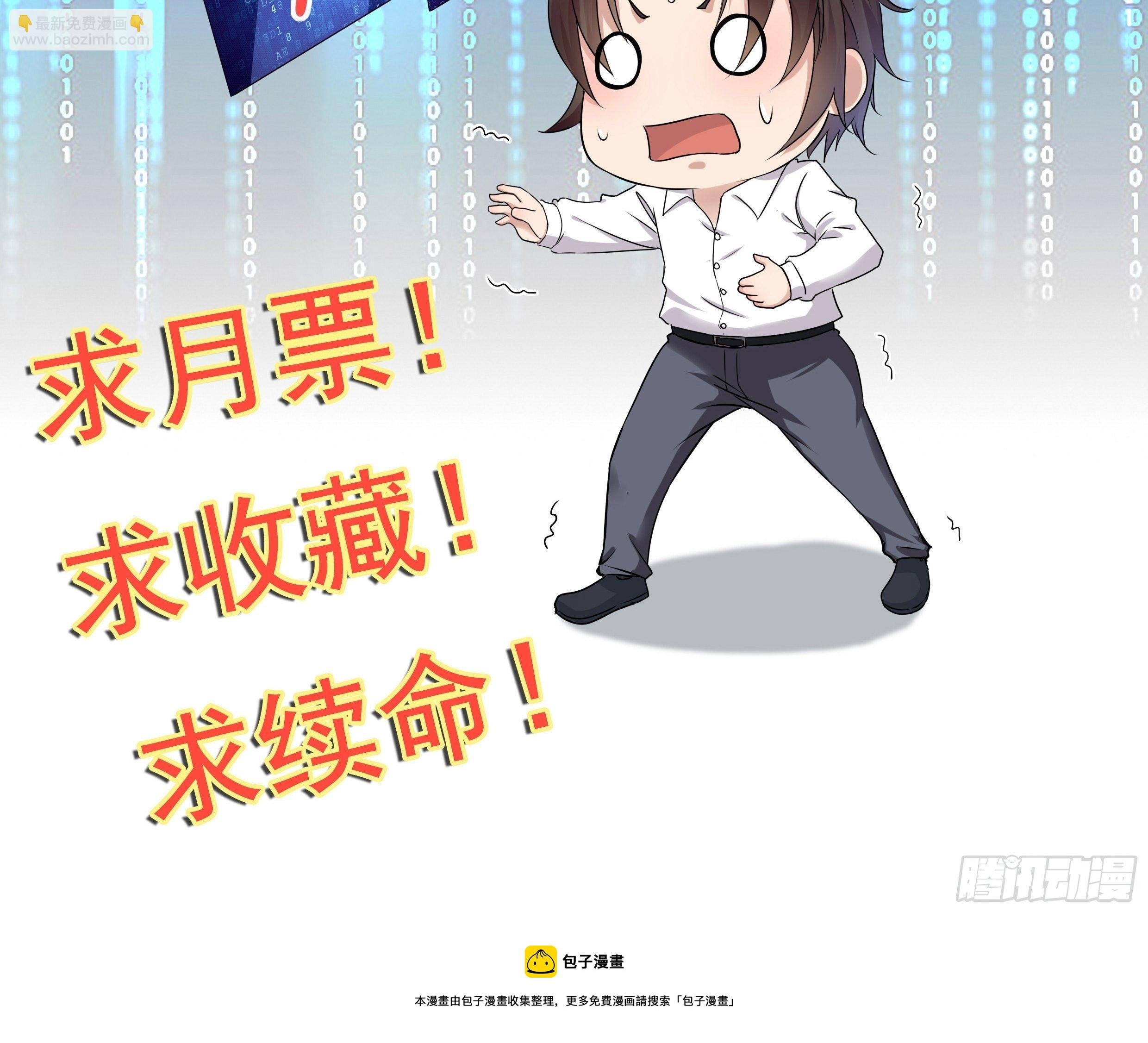 第74话 不要丢下信任