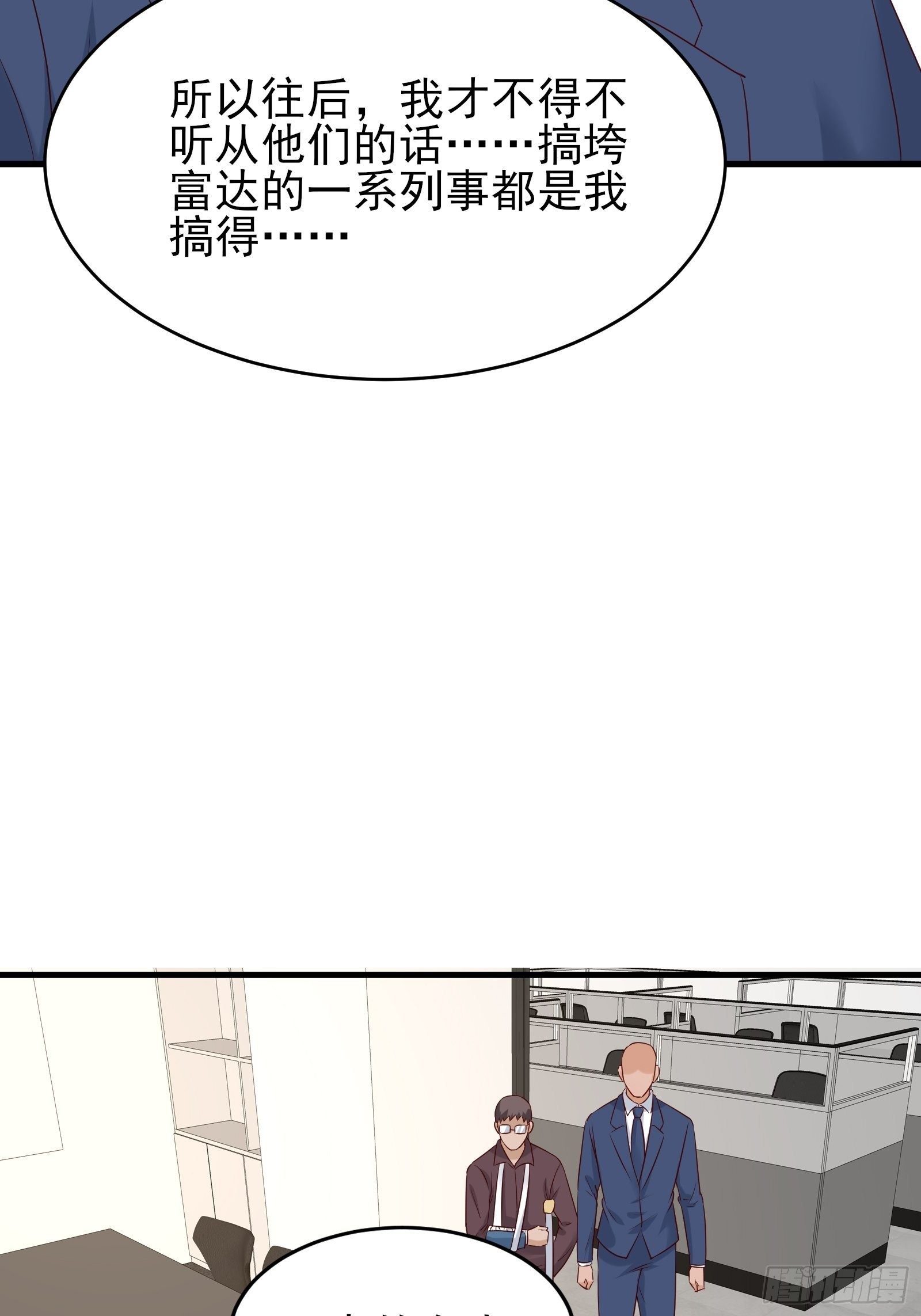 第75话 不受控