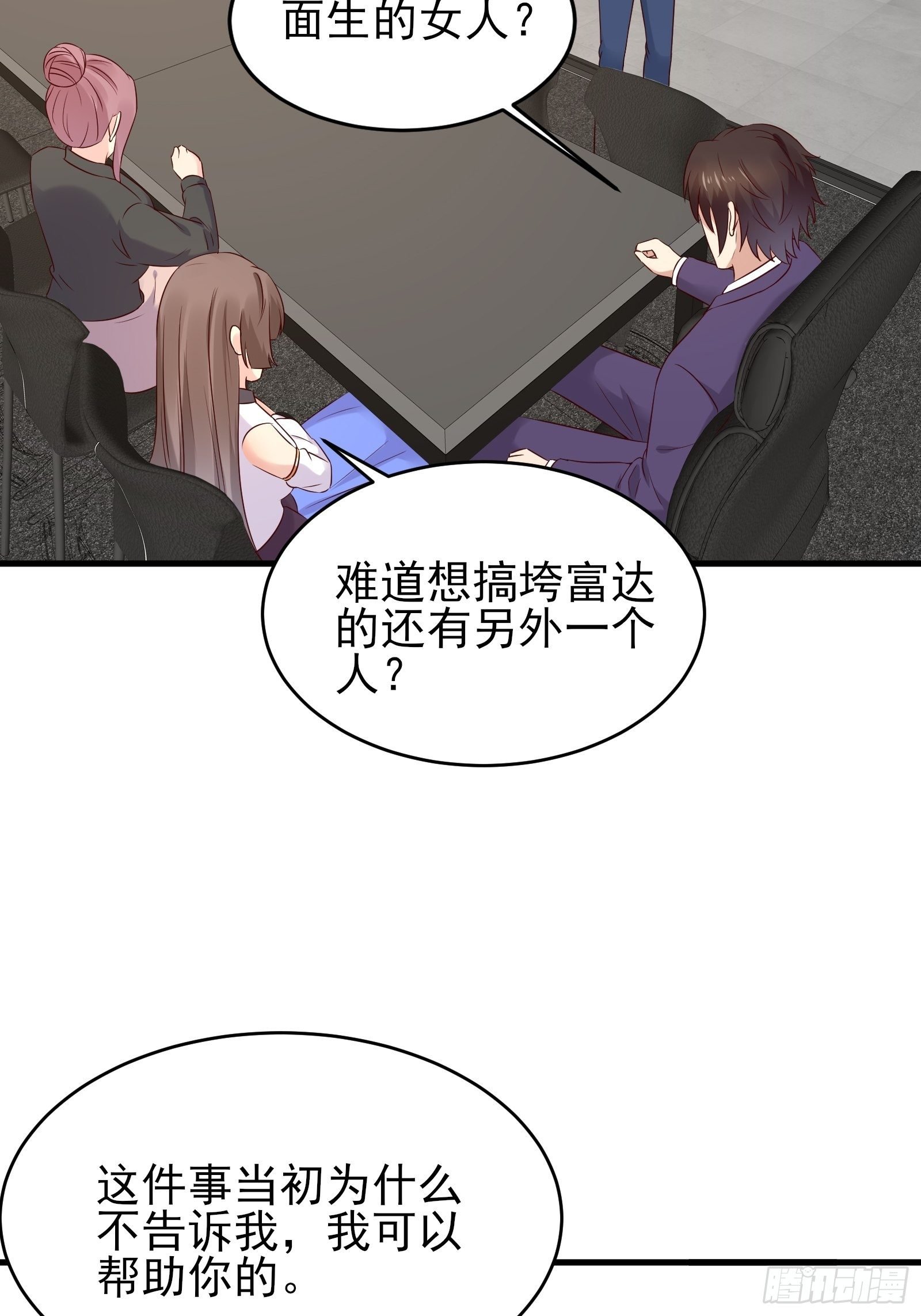 第75话 不受控