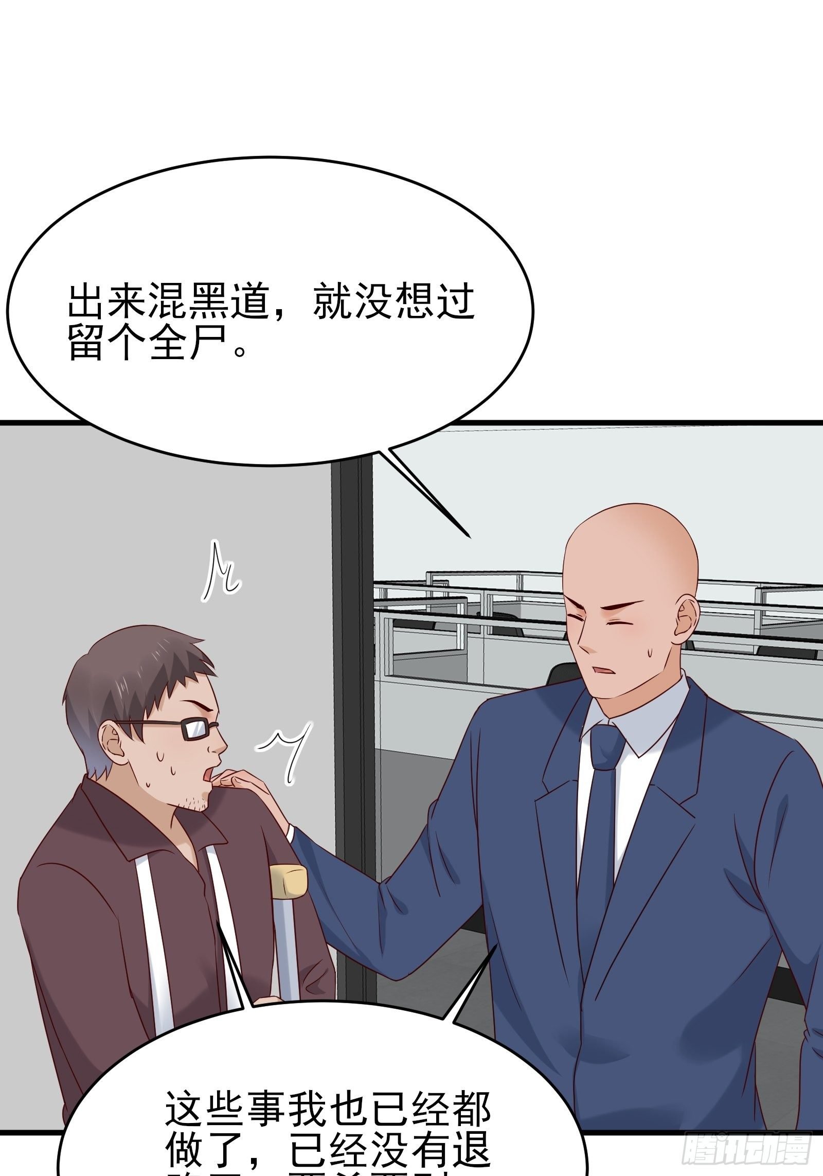 第75话 不受控