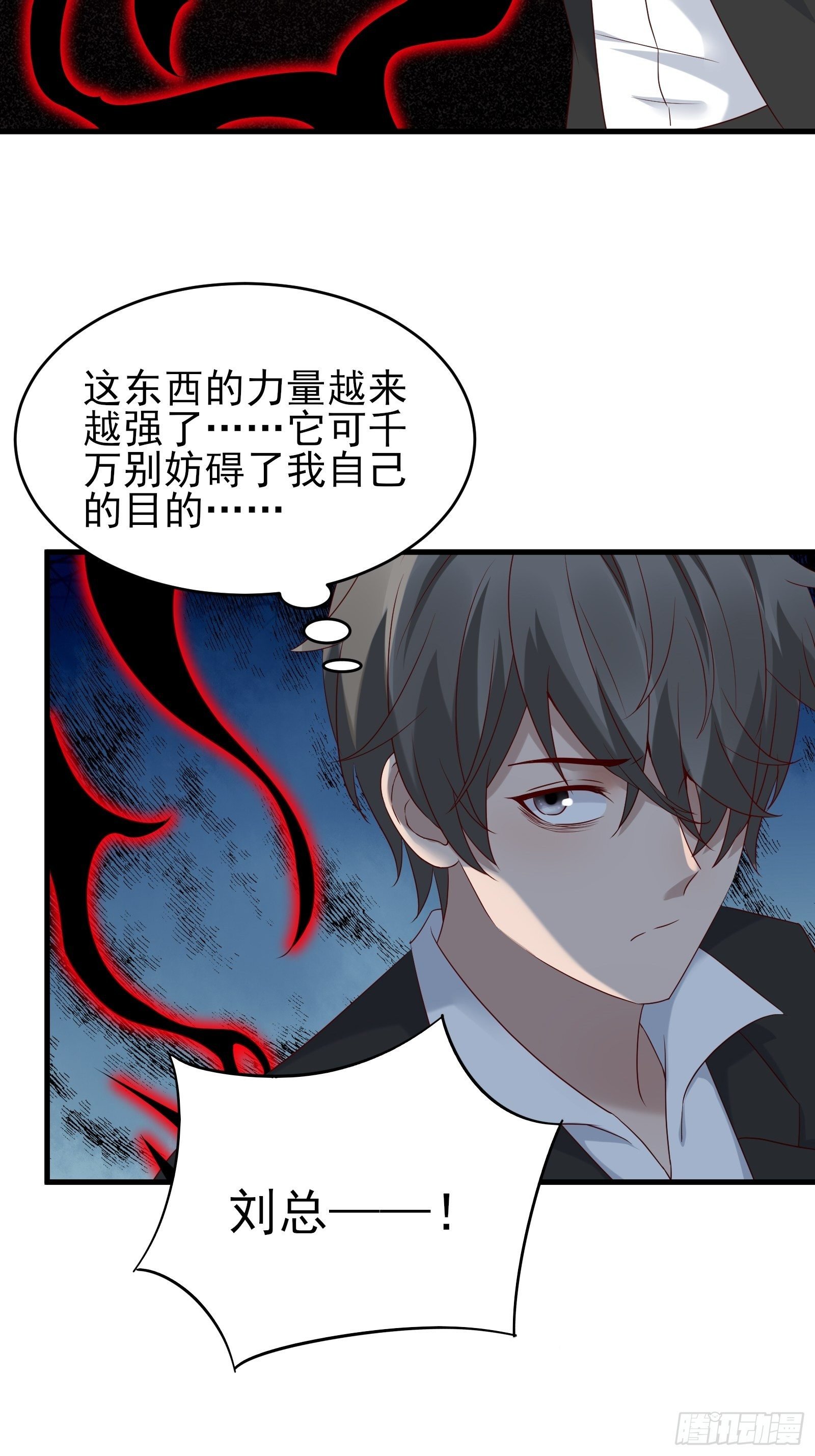 第75话 不受控