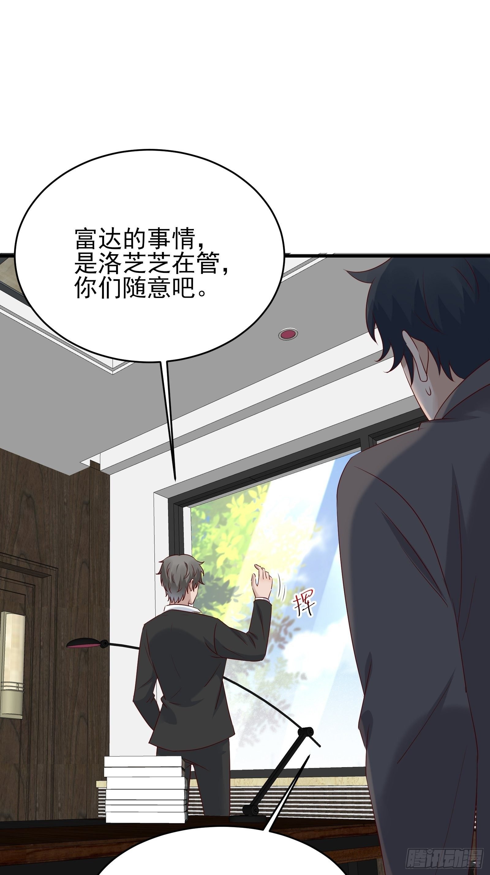 第75话 不受控