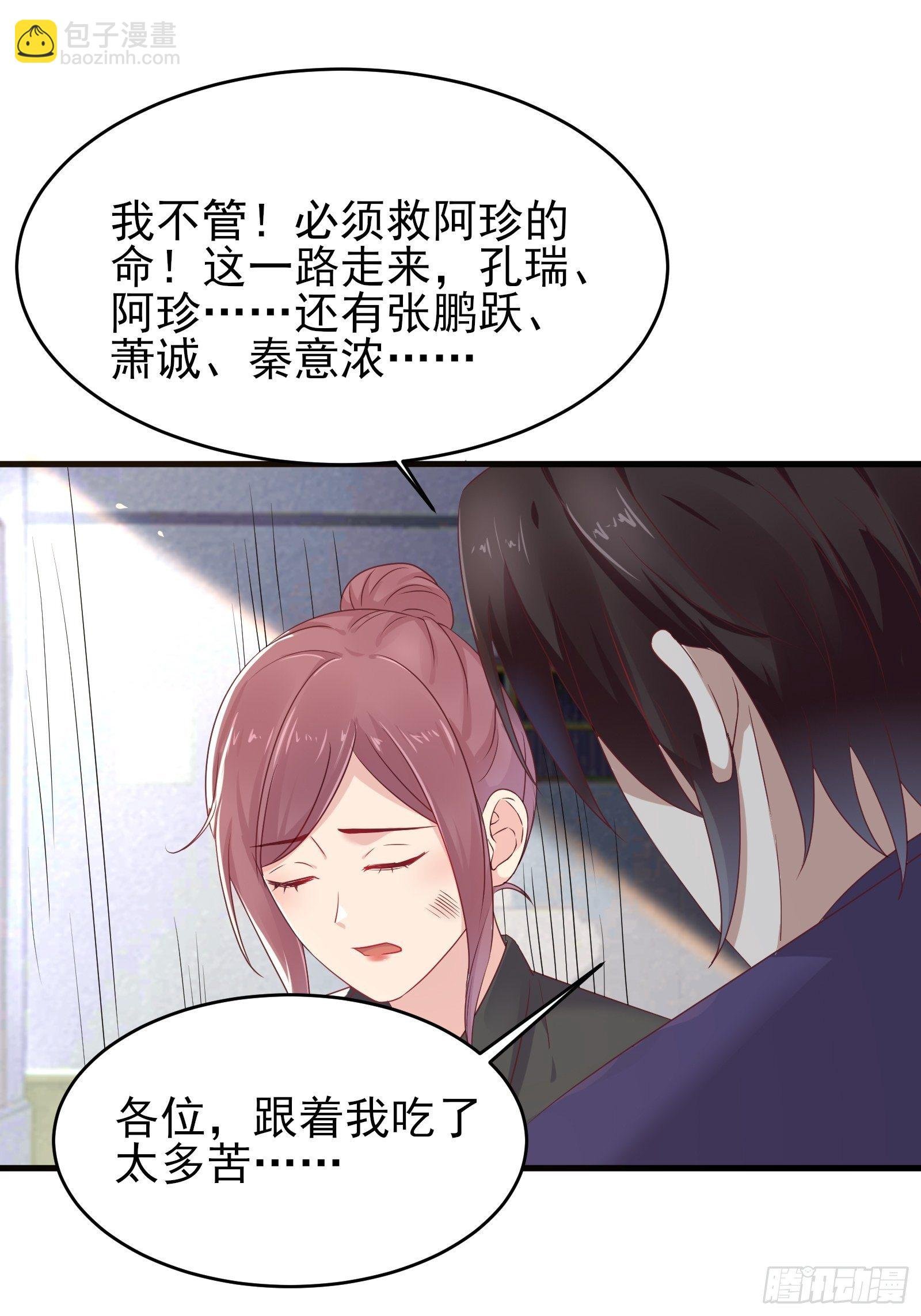 第76话 最爱你的一天