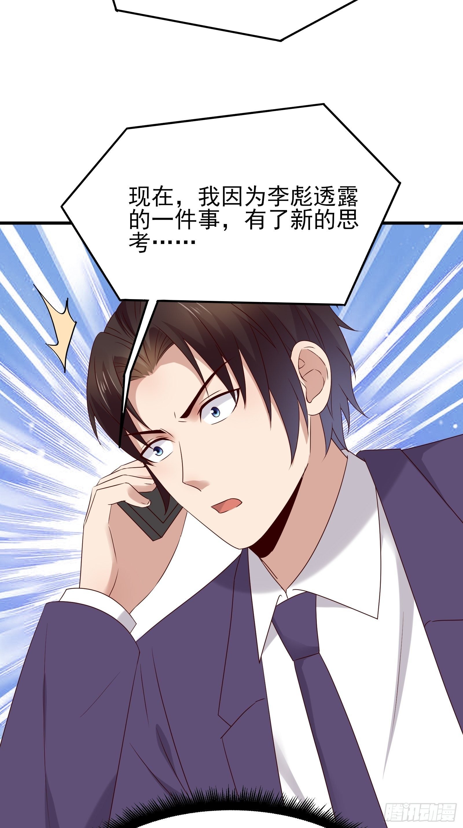 第76话 最爱你的一天