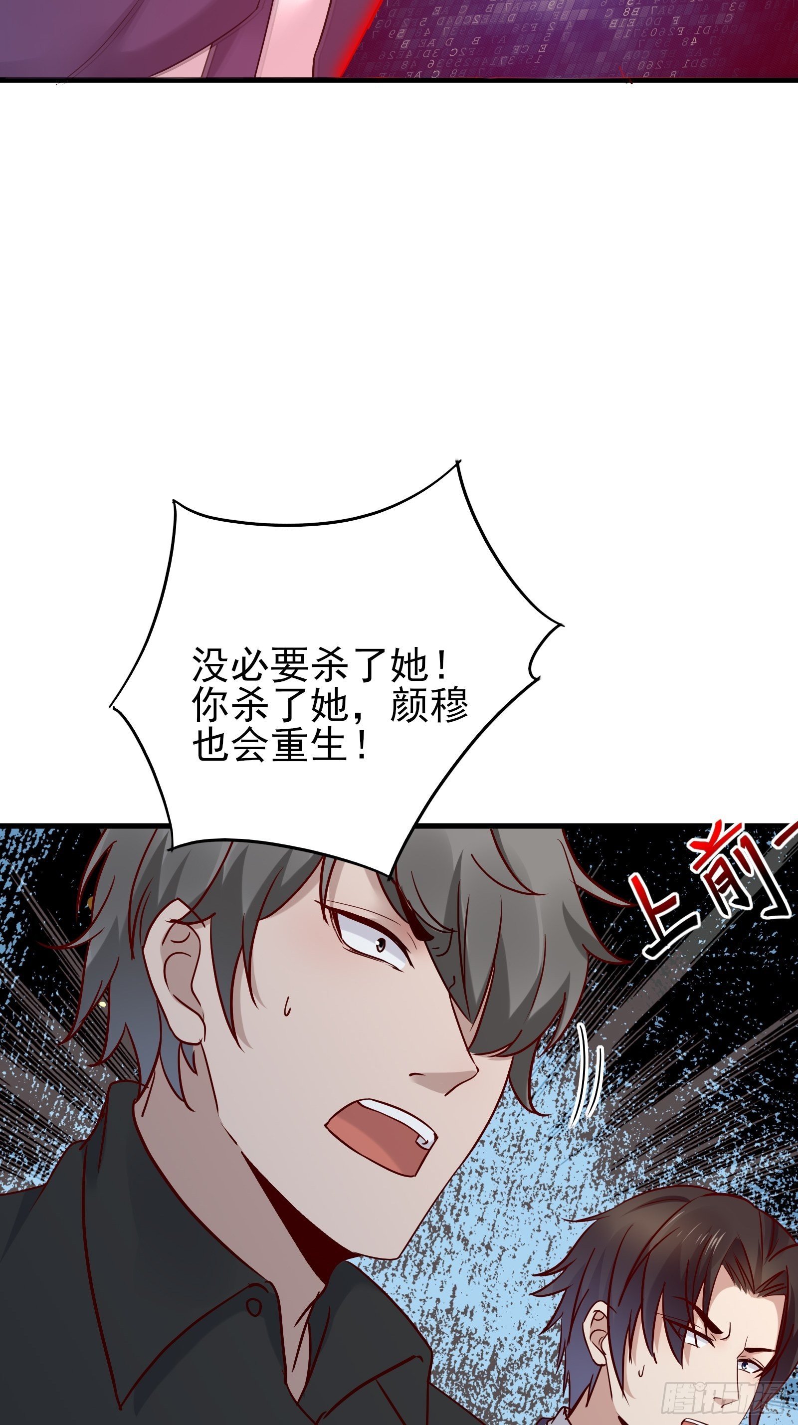 第77话 就算放弃生命