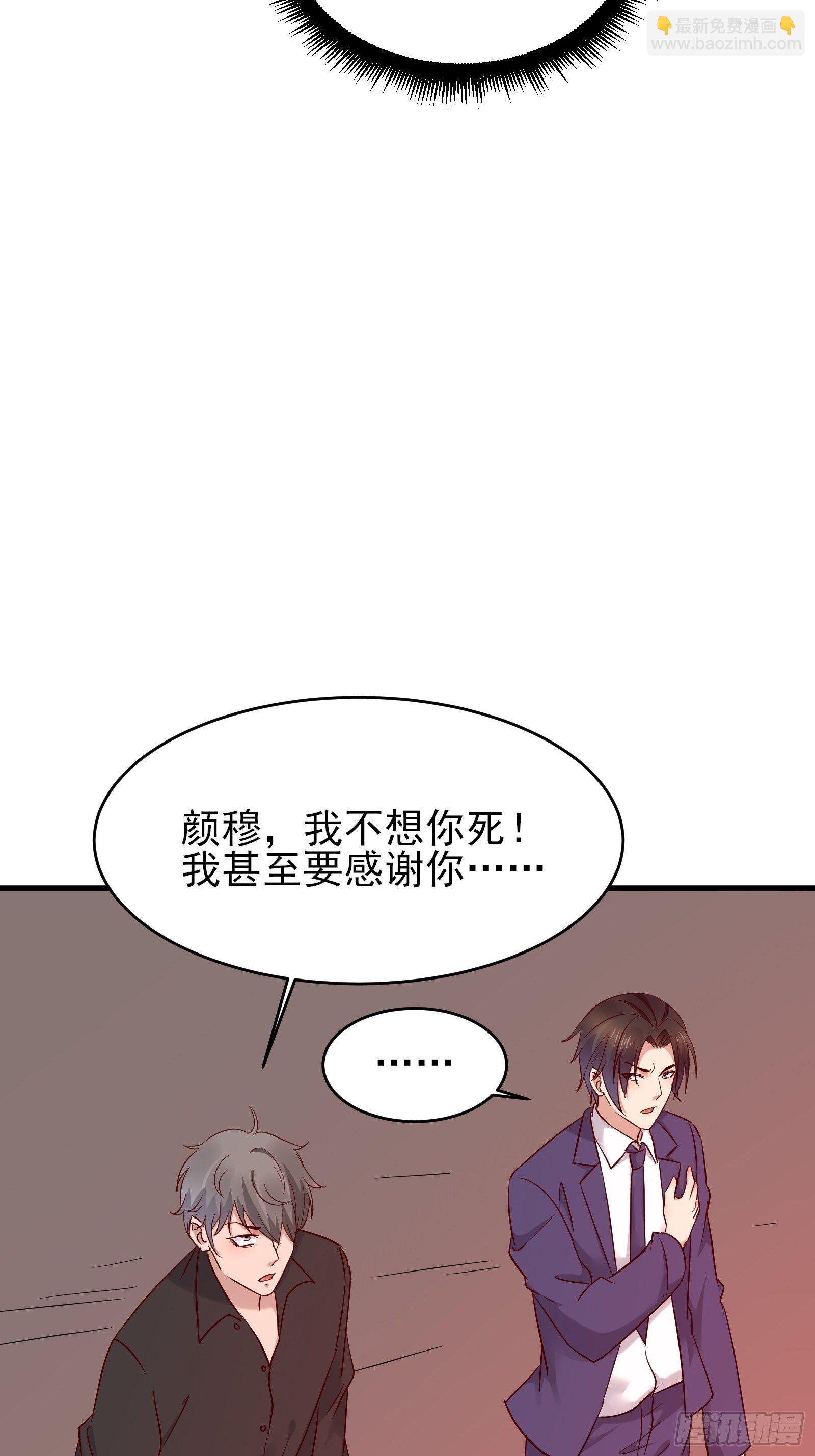 第77话 就算放弃生命