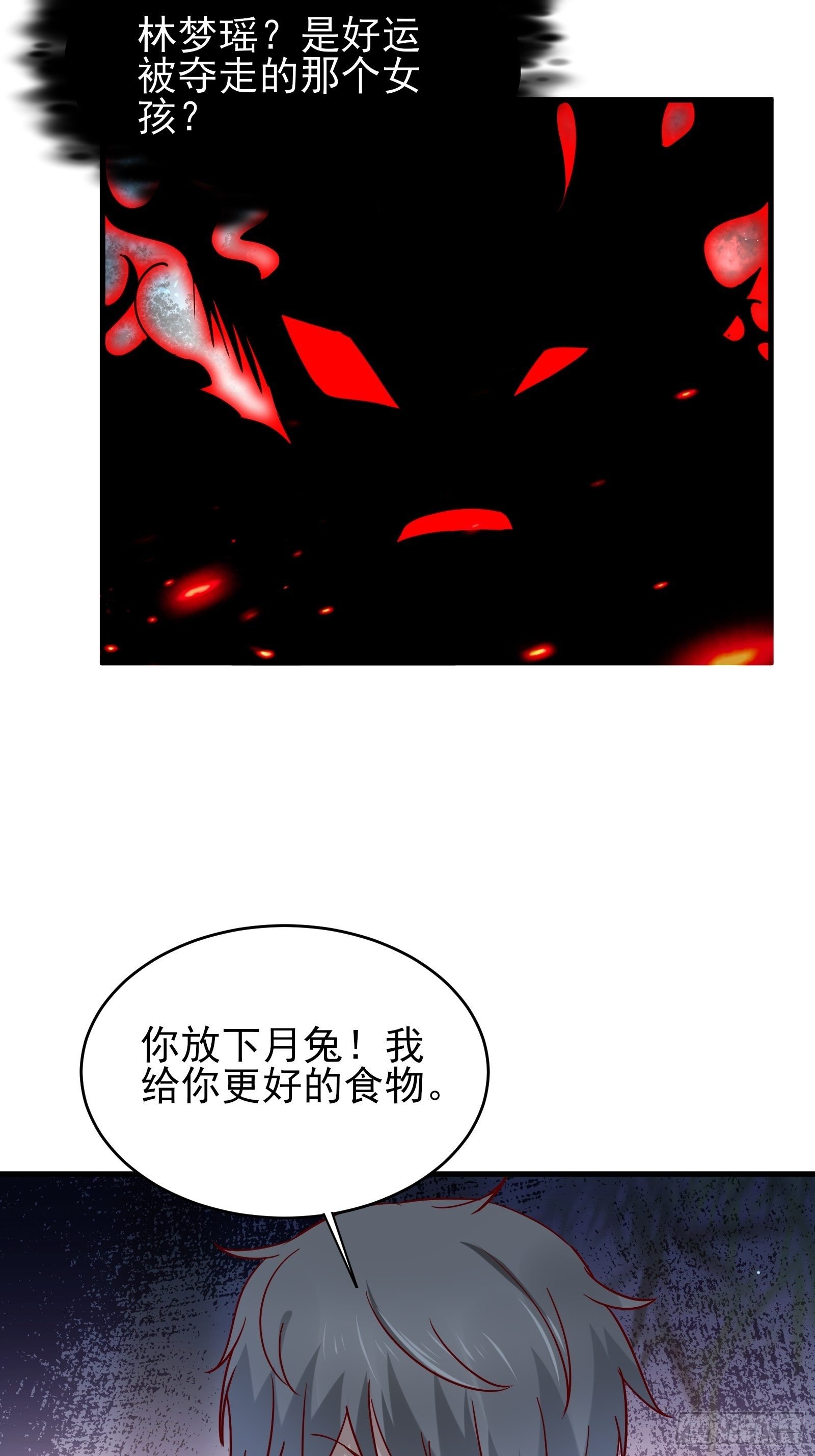 第77话 就算放弃生命