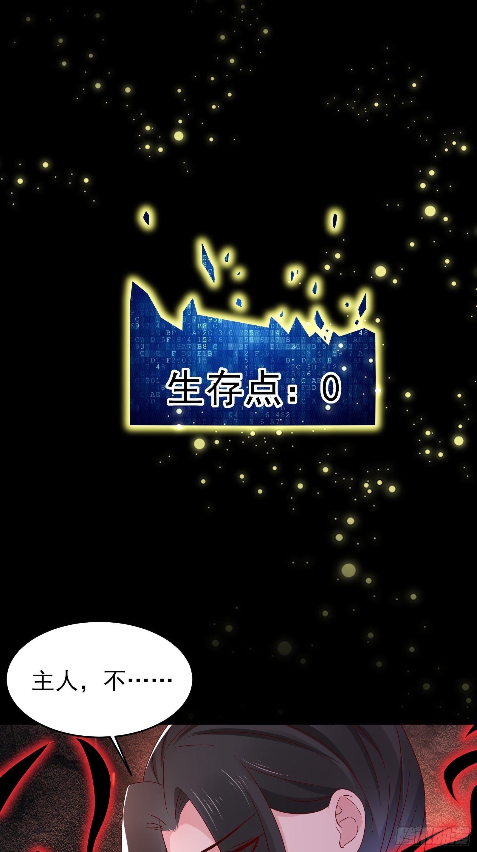 第77话 就算放弃生命