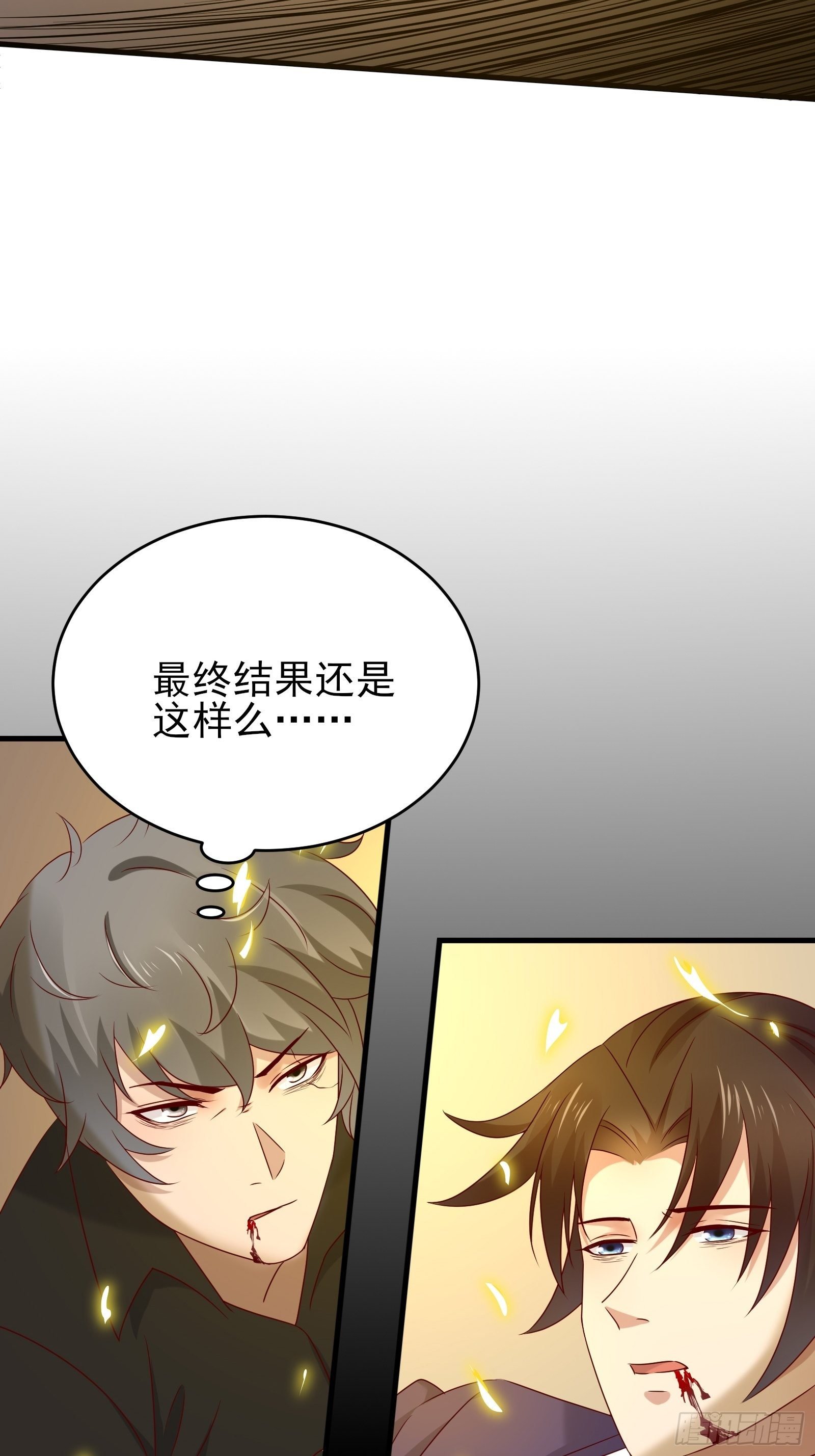 第77话 就算放弃生命