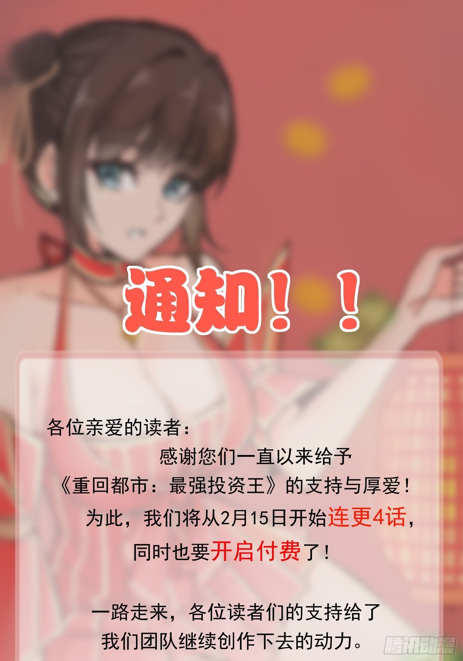 第77话 就算放弃生命