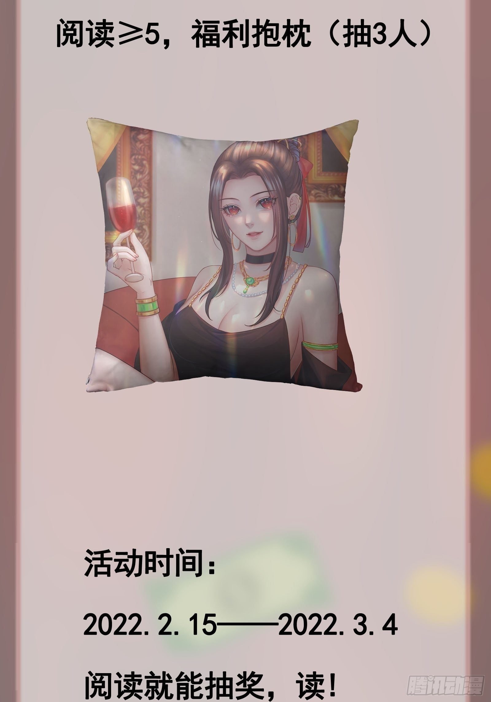 第77话 就算放弃生命