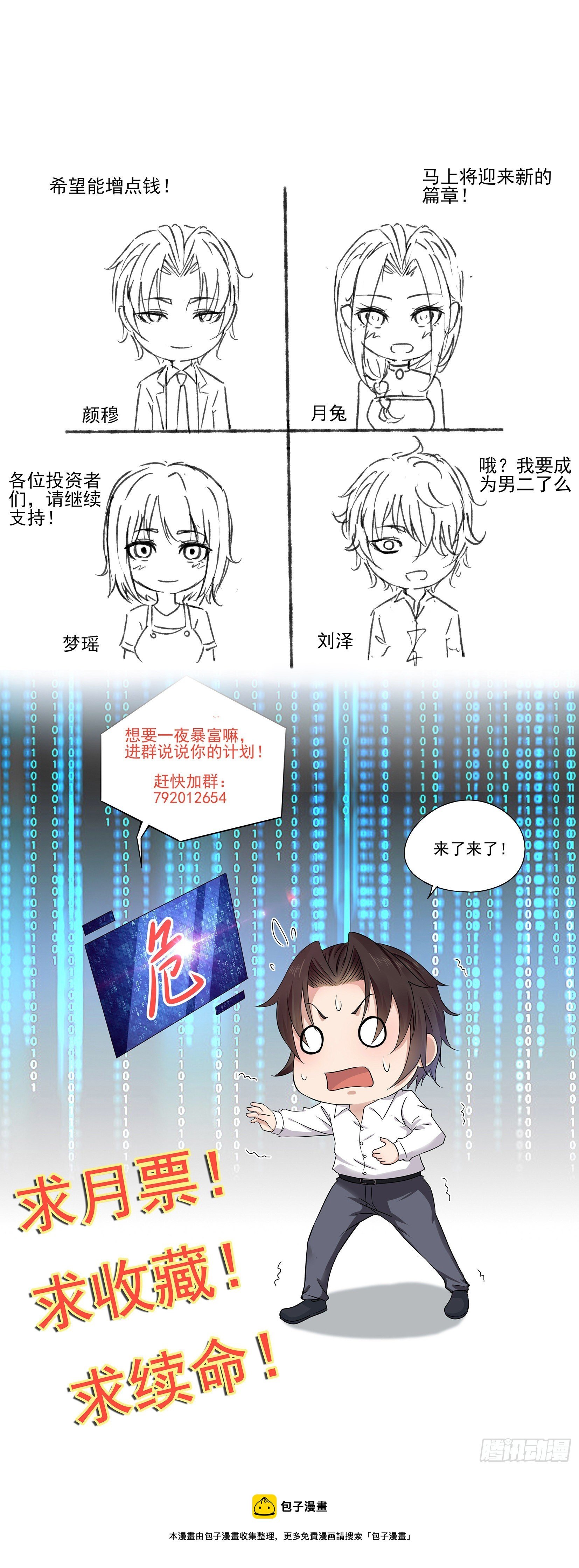 第77话 就算放弃生命
