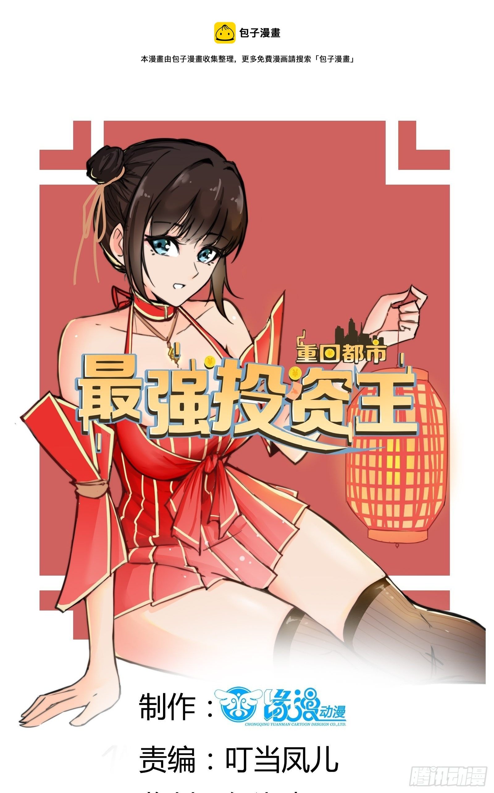 第78话 无限重生？