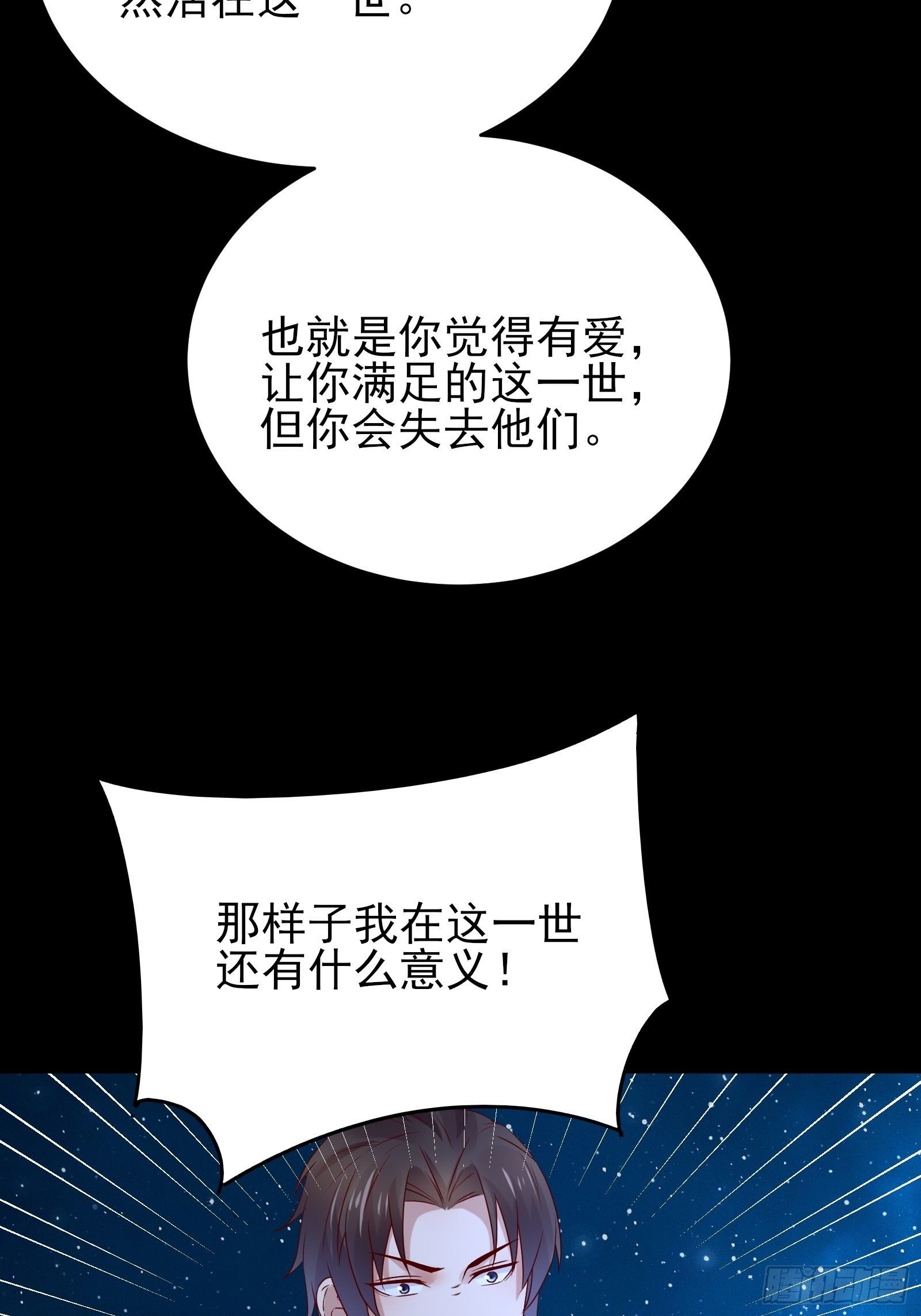 第78话 无限重生？