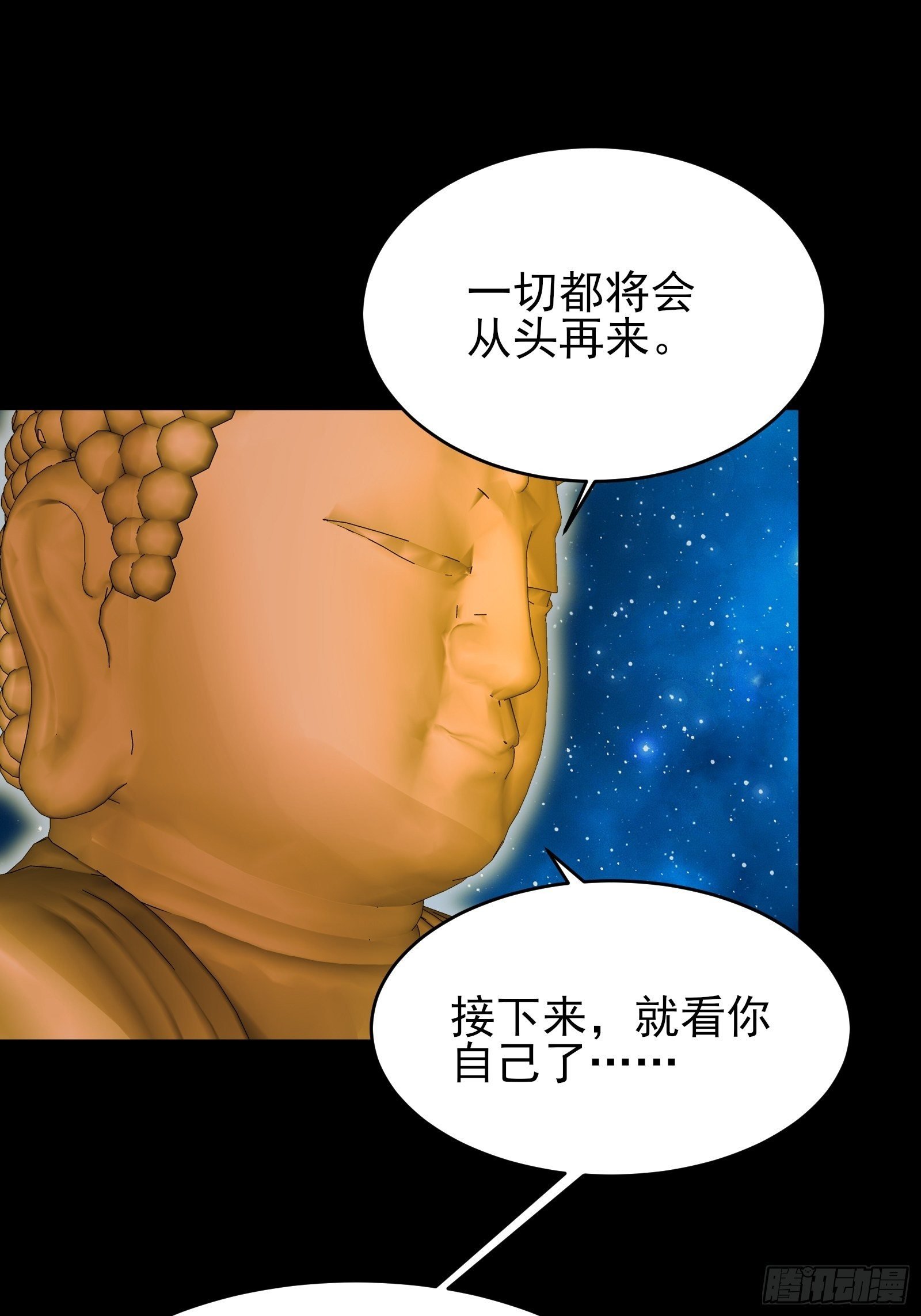 第78话 无限重生？