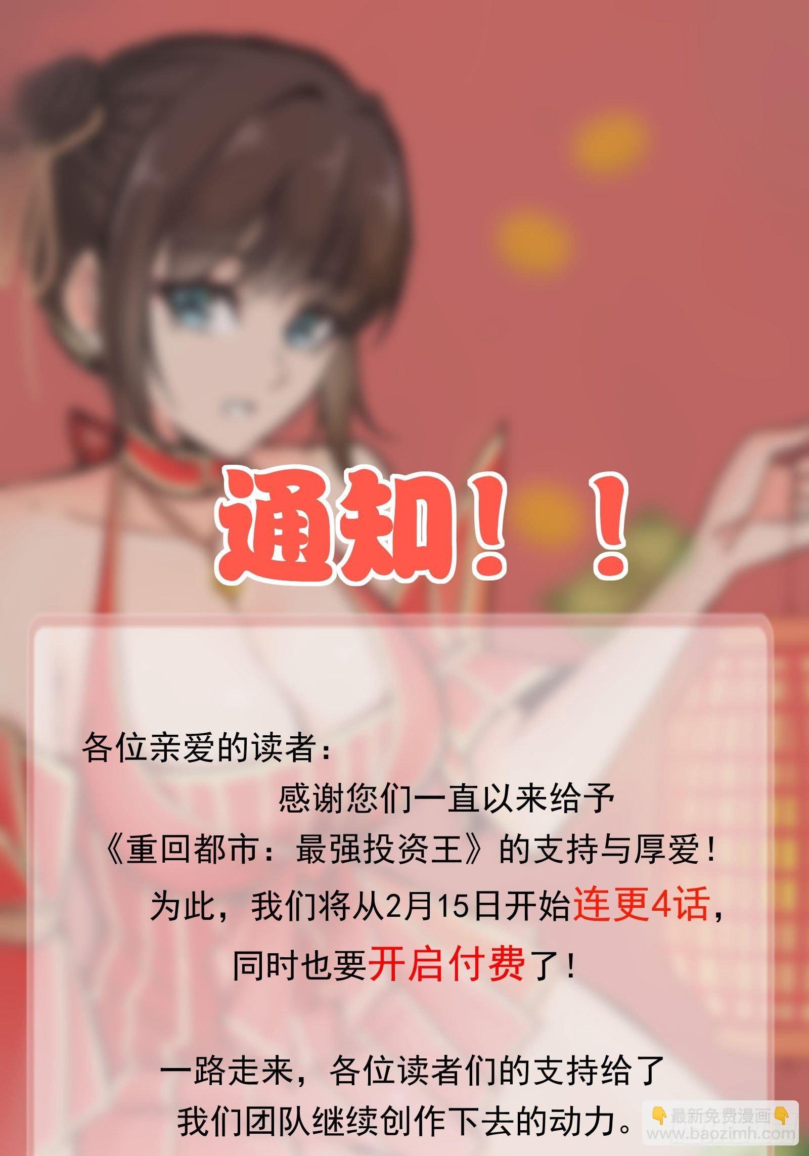 第78话 无限重生？