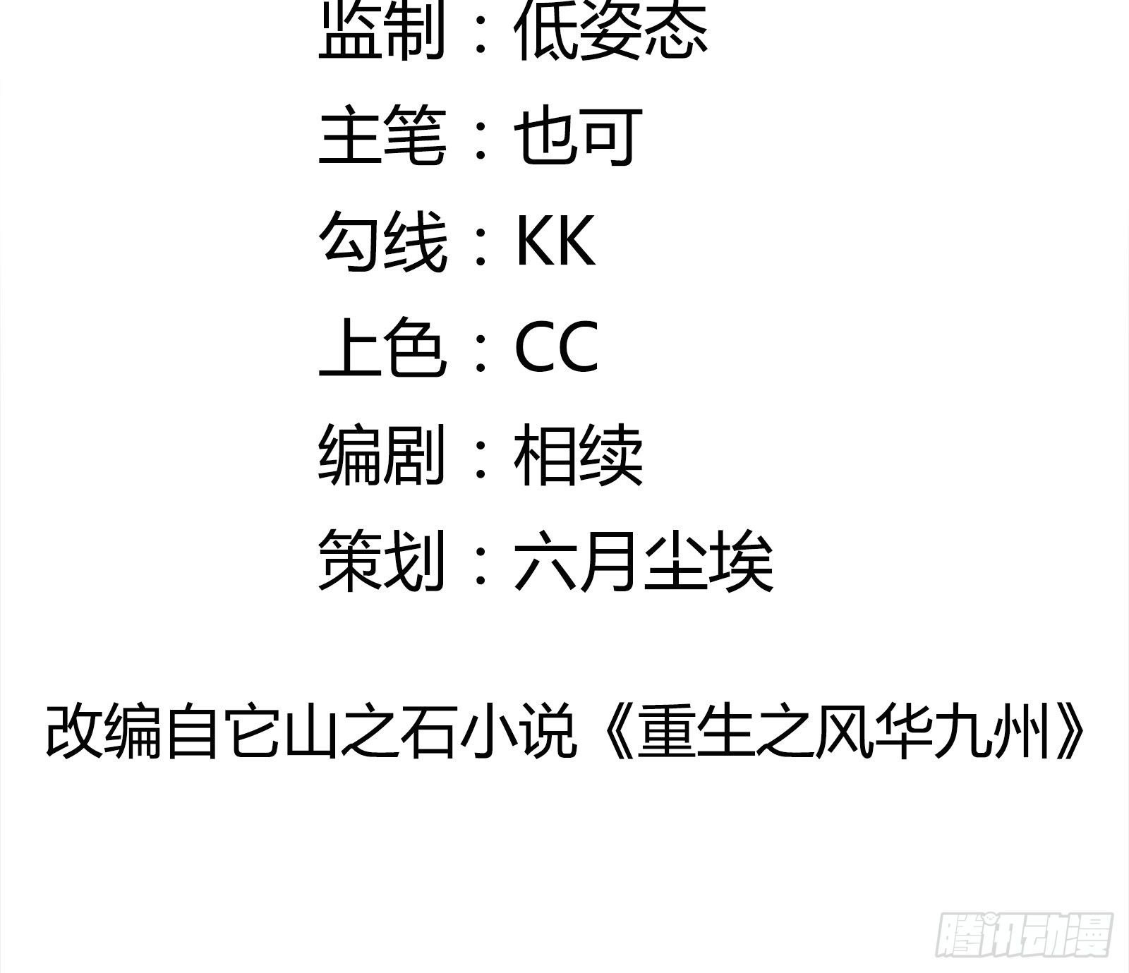 第79话 押上这条命