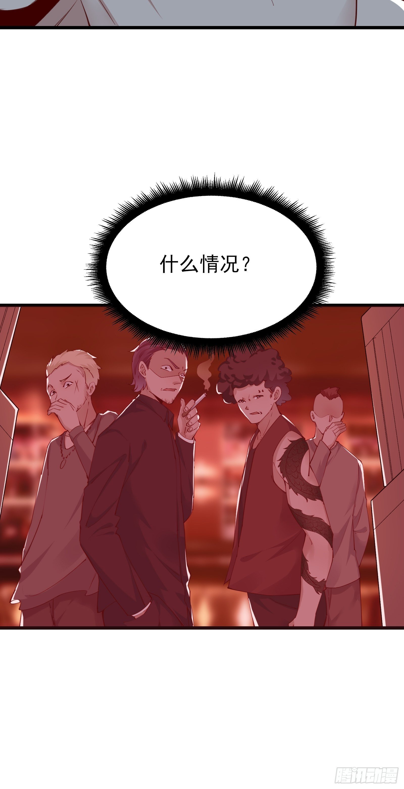 第79话 押上这条命