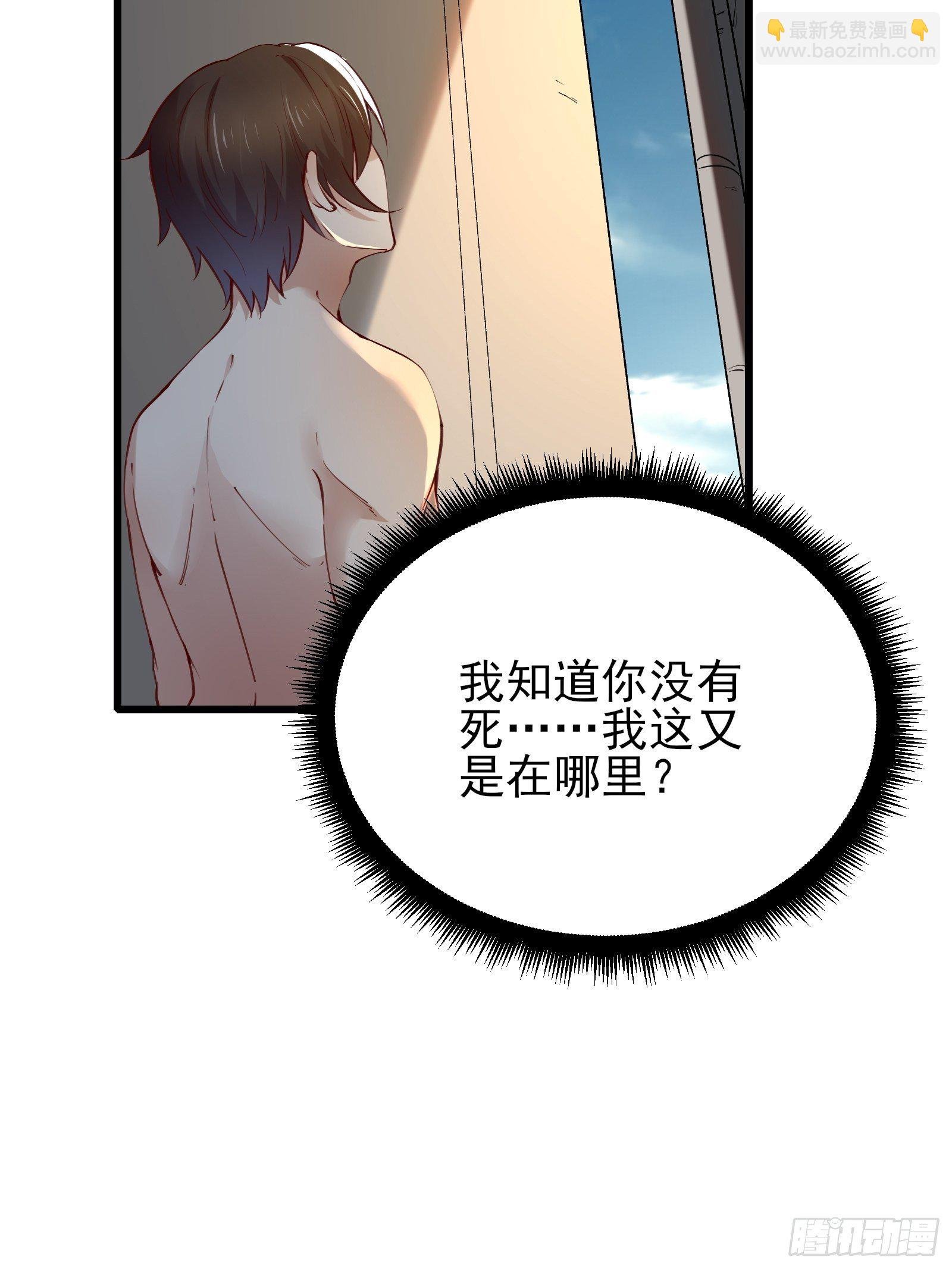 第79话 押上这条命