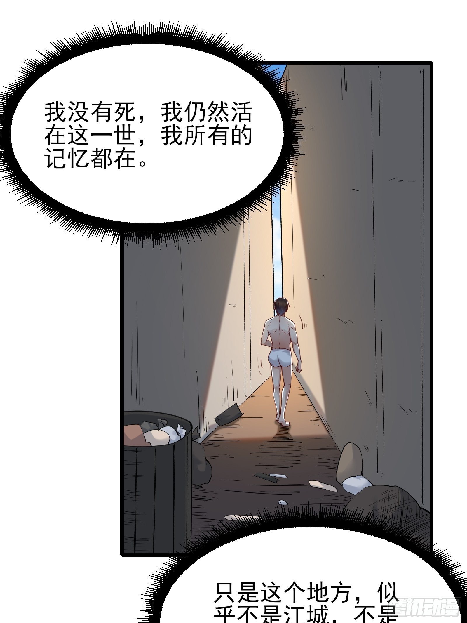 第79话 押上这条命