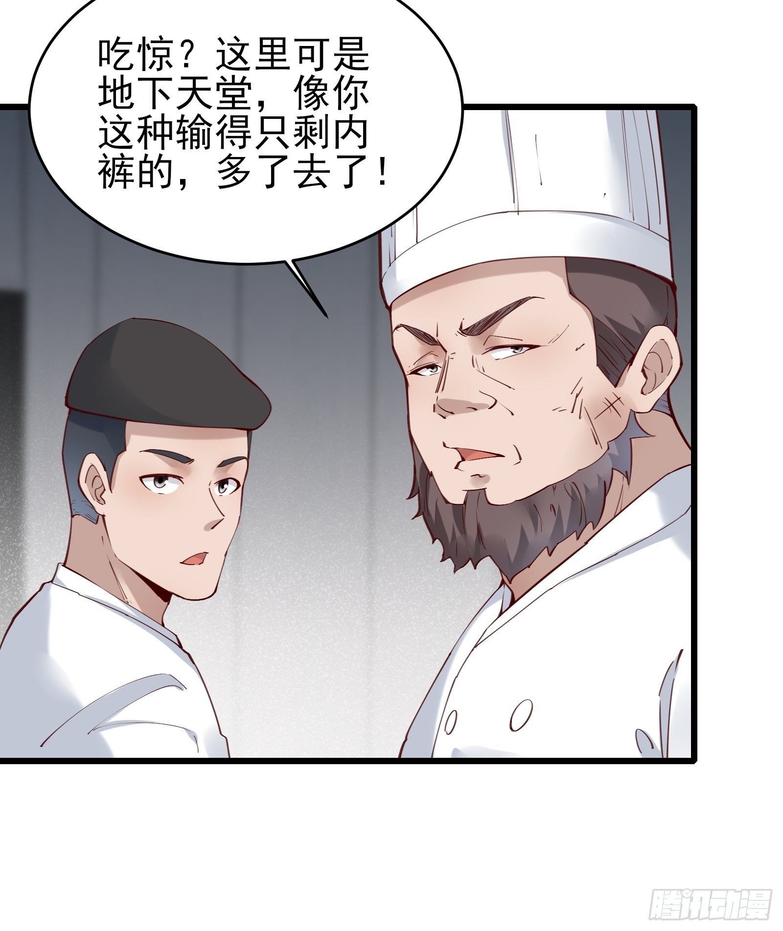 第79话 押上这条命