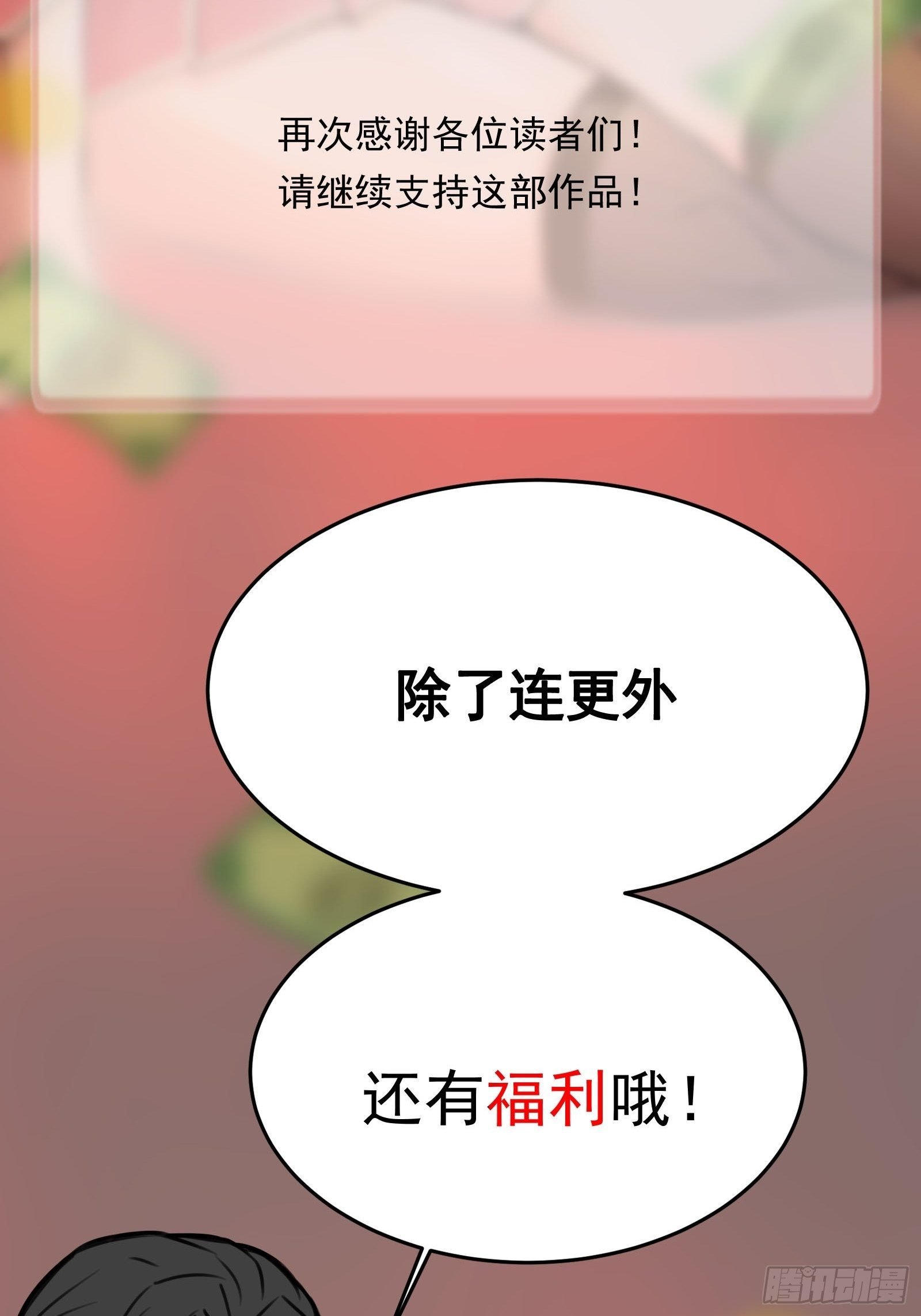 第79话 押上这条命