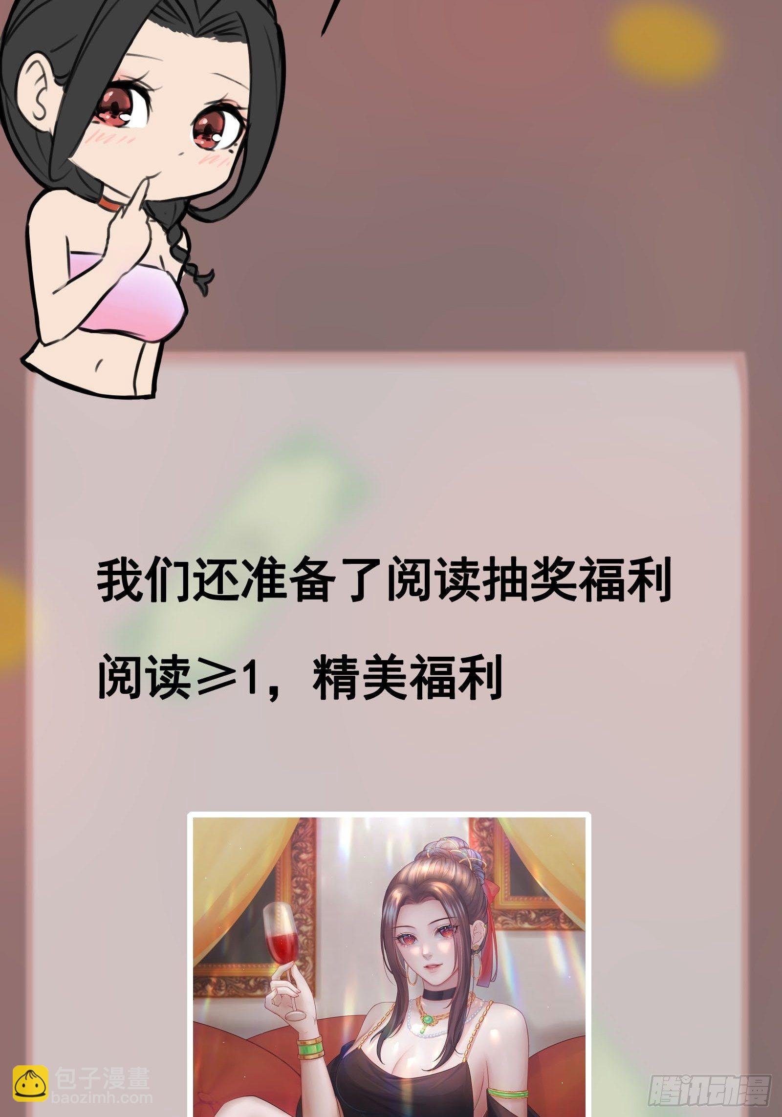 第79话 押上这条命