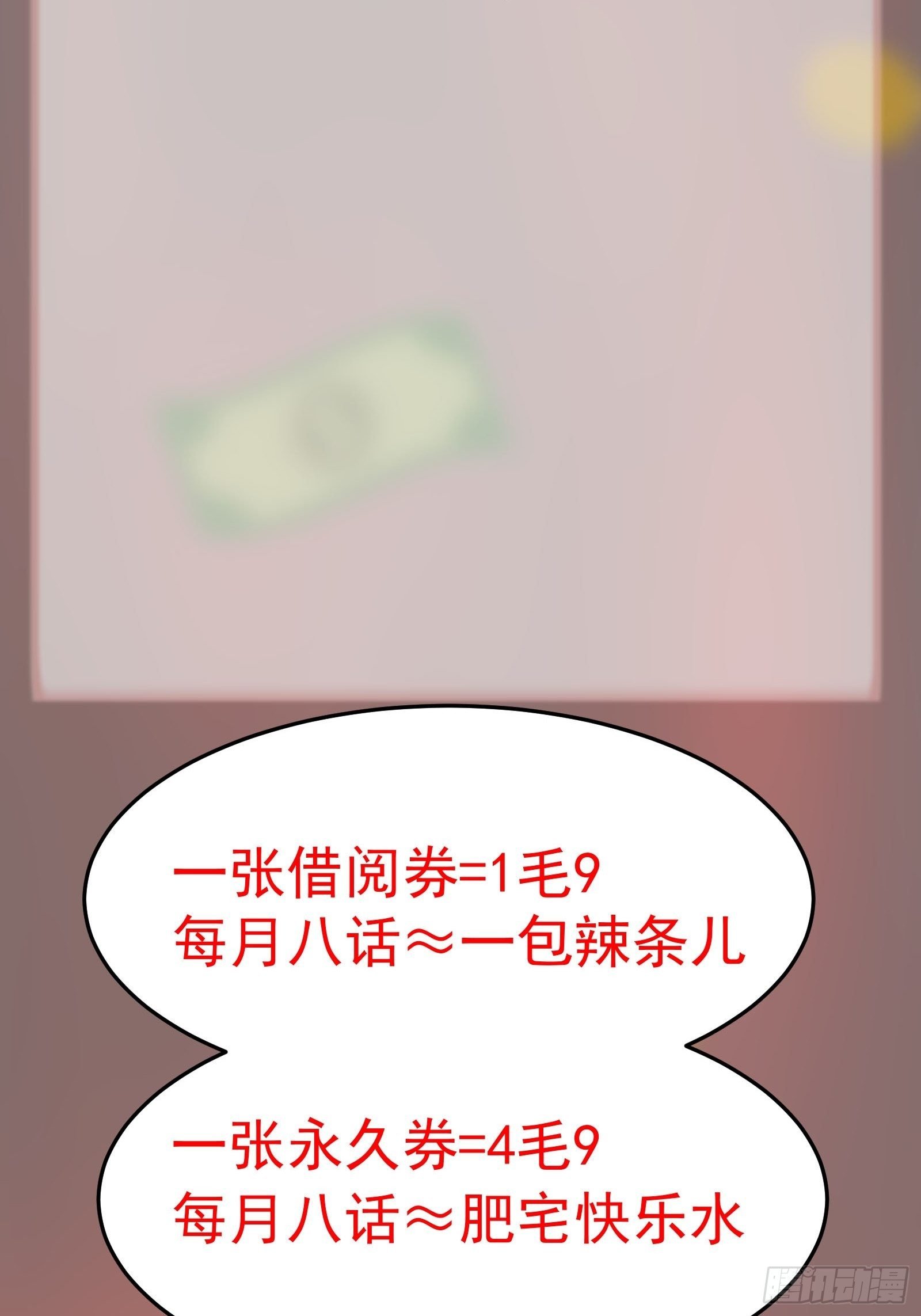 第79话 押上这条命