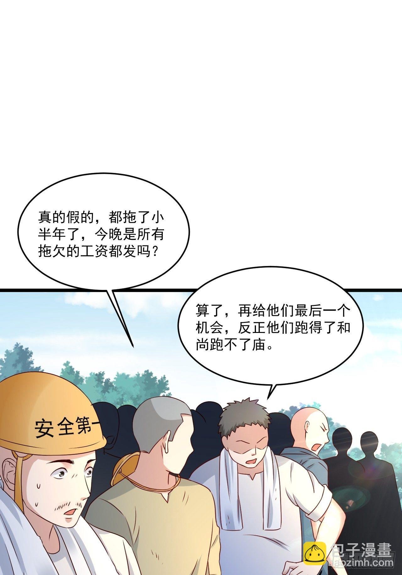 第6话 投资酒会