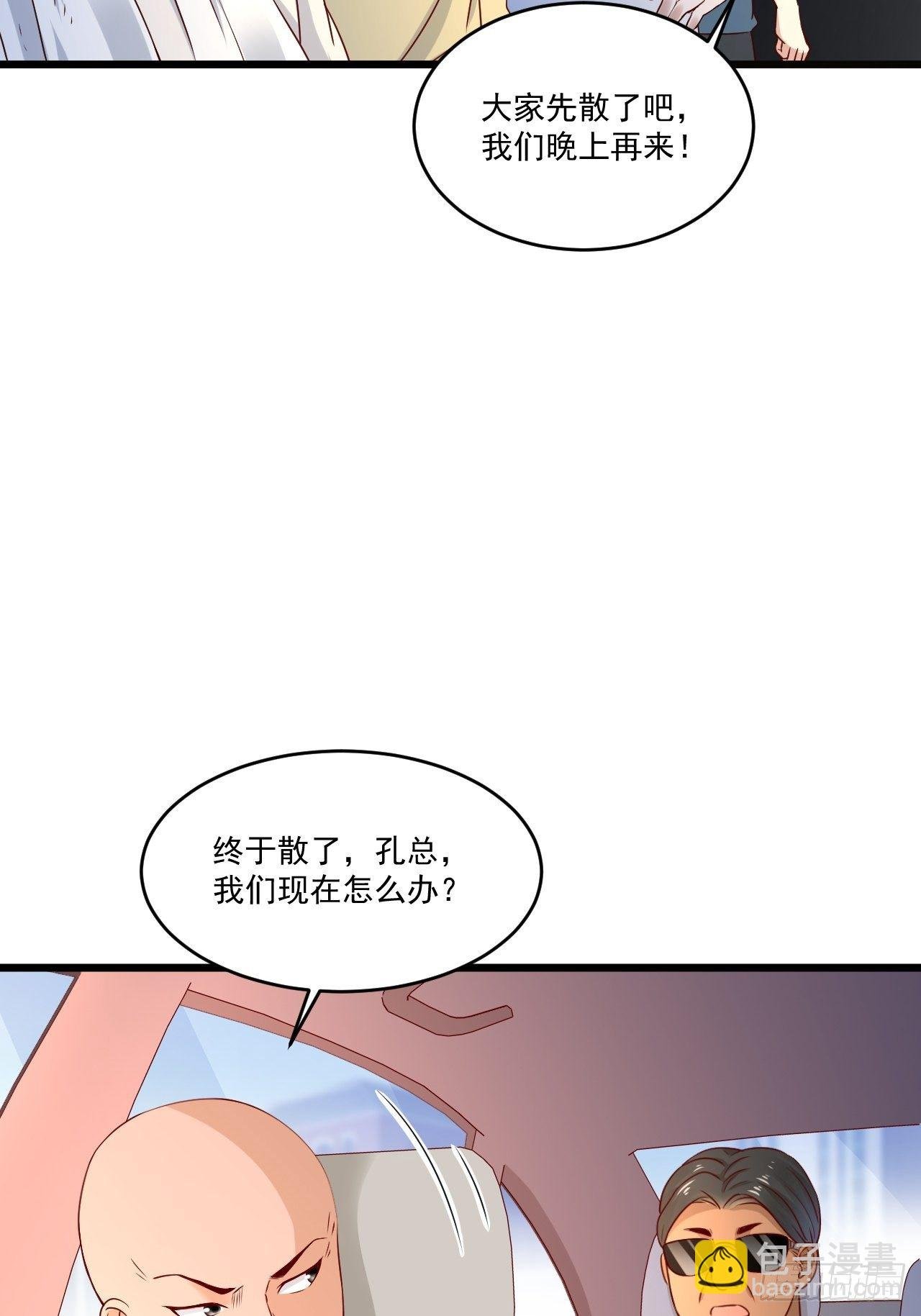 第6话 投资酒会