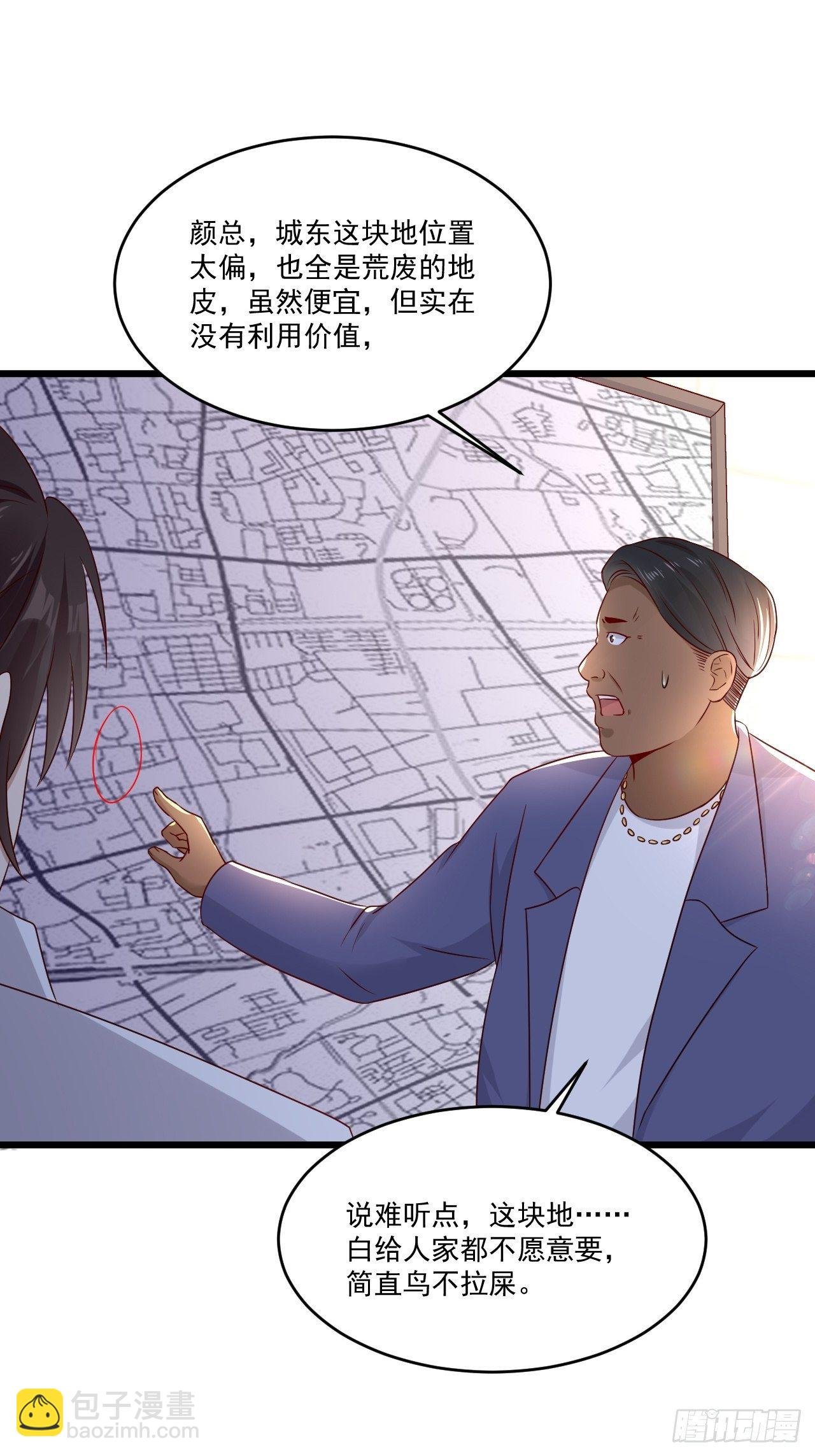 第6话 投资酒会