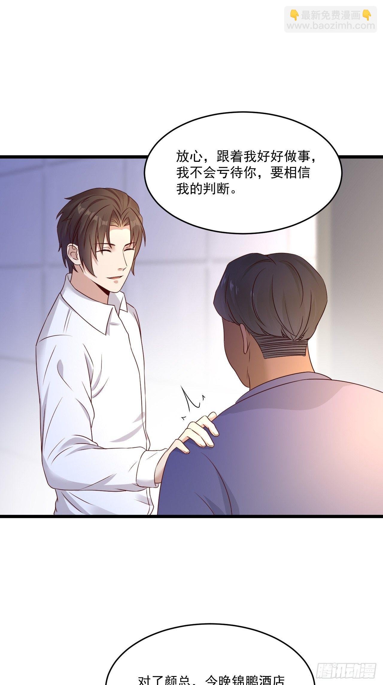 第6话 投资酒会