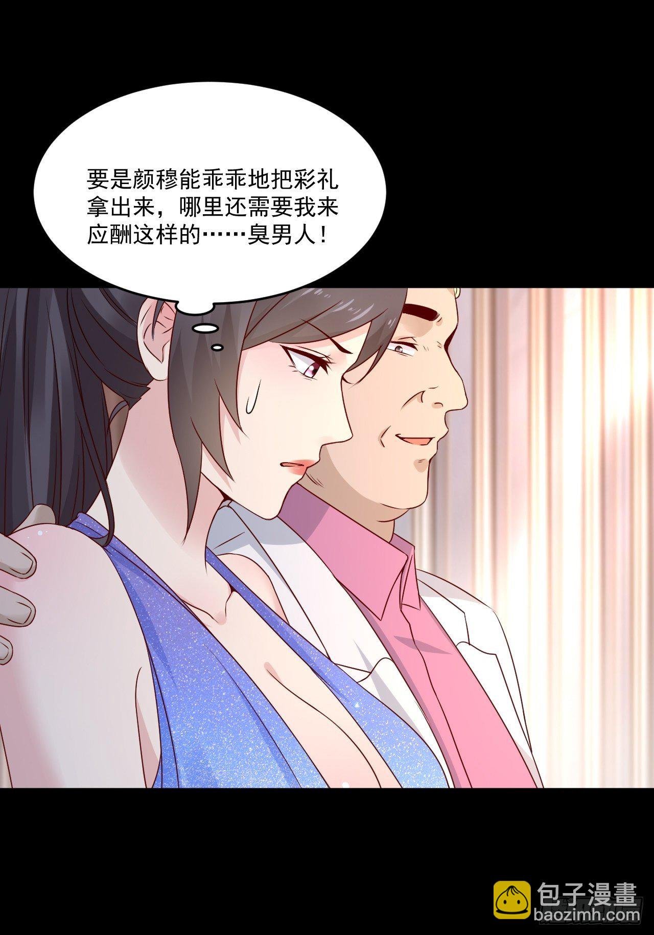 第6话 投资酒会