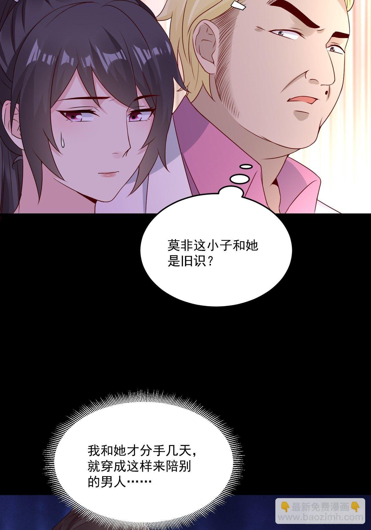 第6话 投资酒会