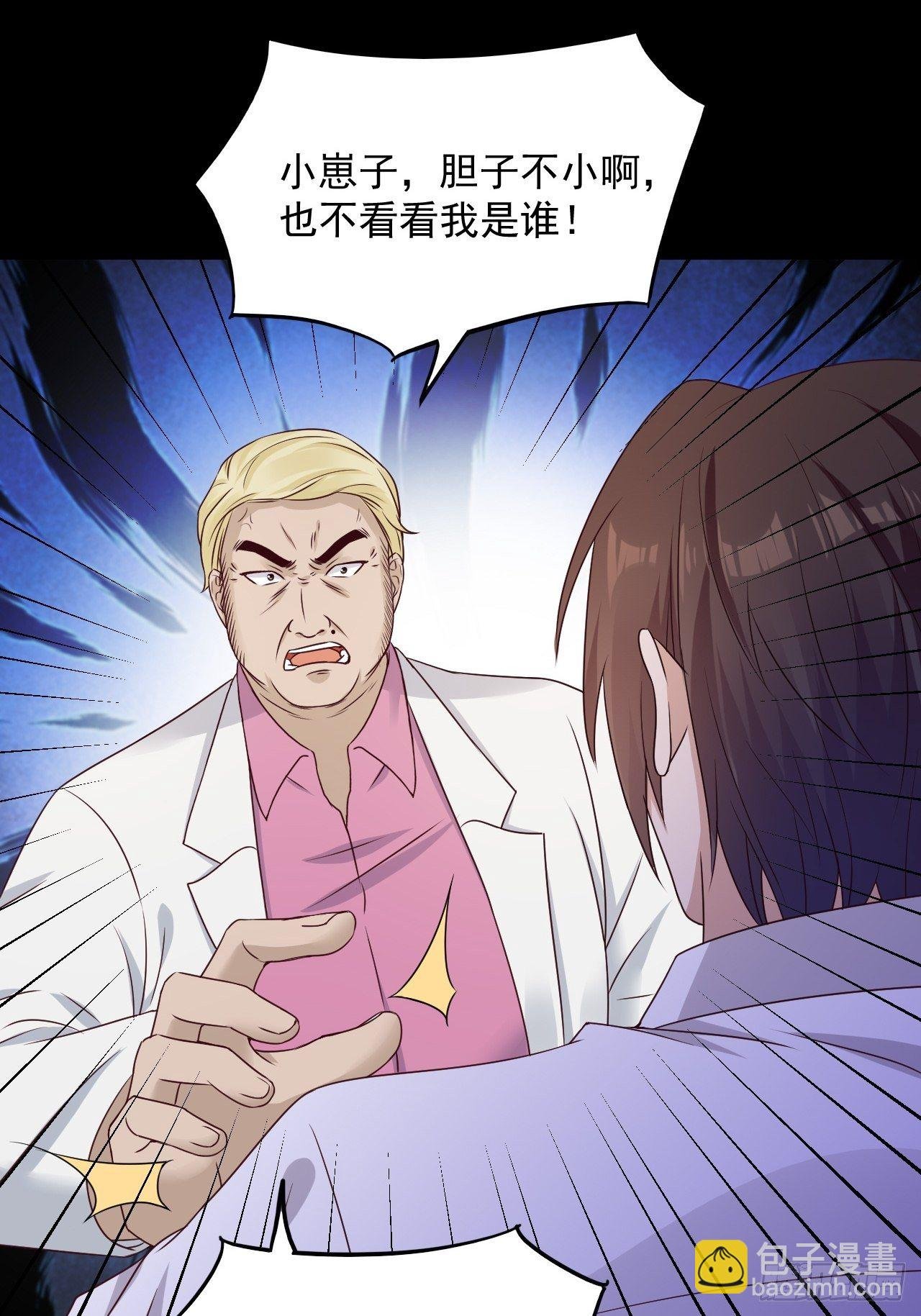 第6话 投资酒会