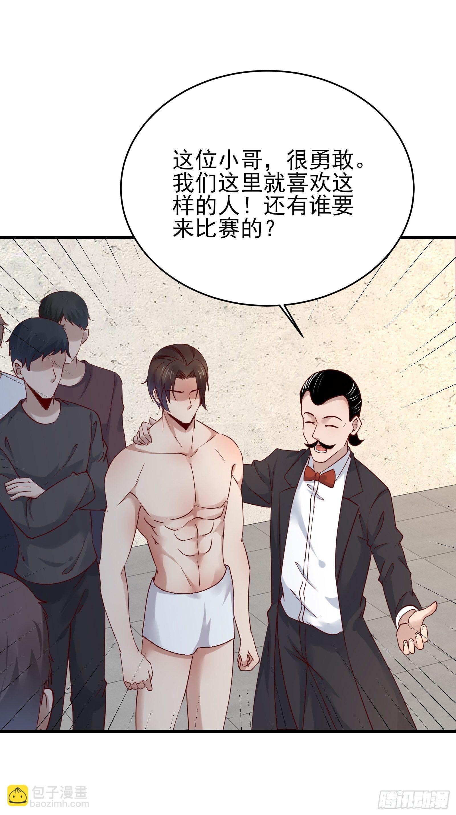 第80话 最喜欢兔头