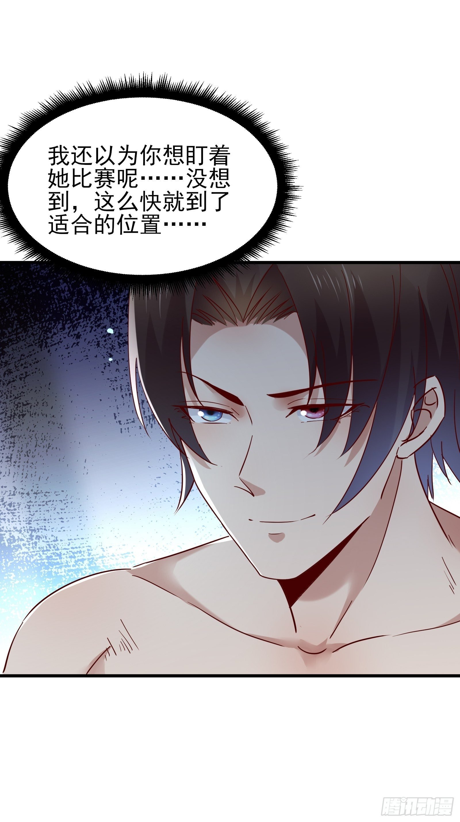 第80话 最喜欢兔头