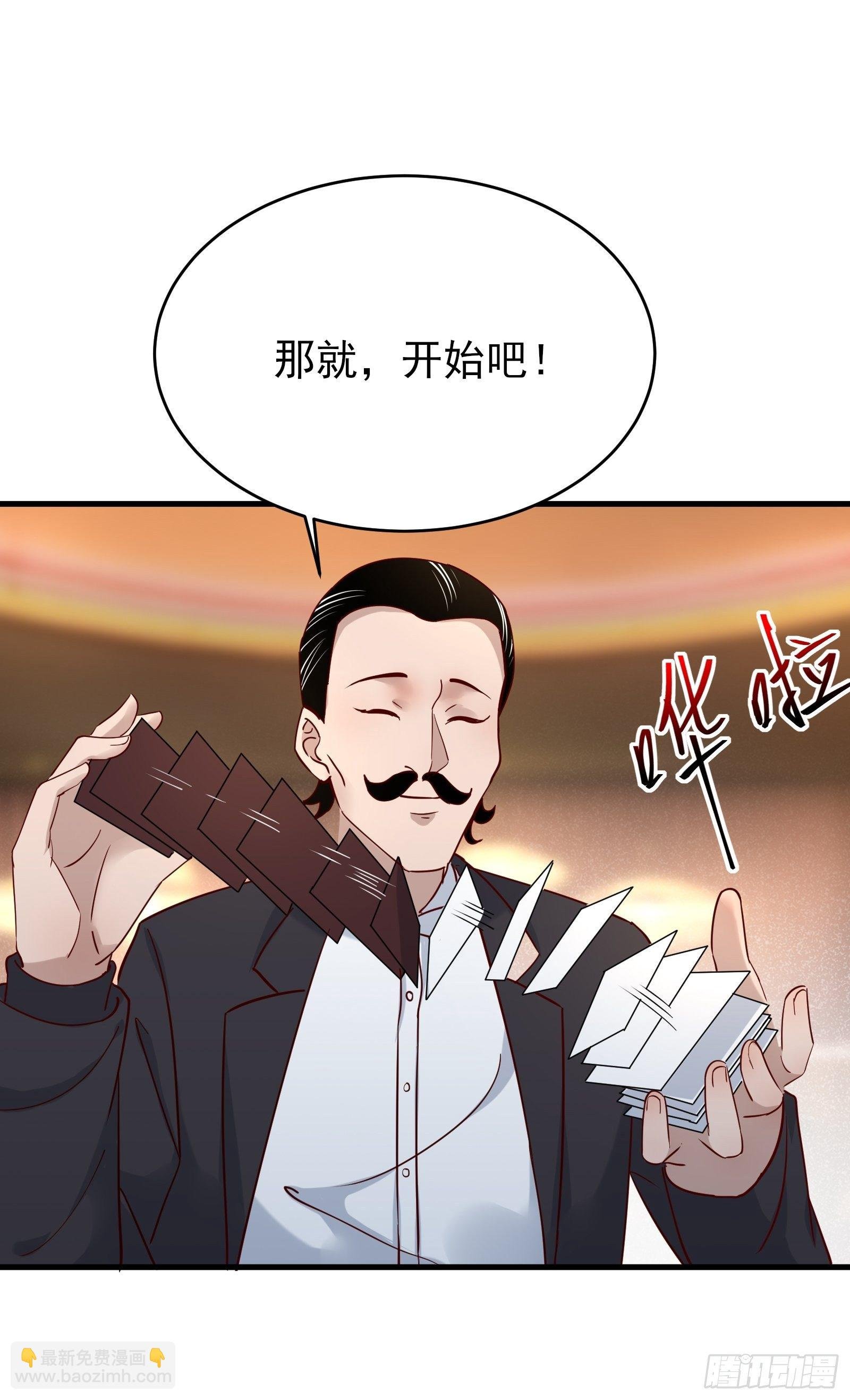 第80话 最喜欢兔头