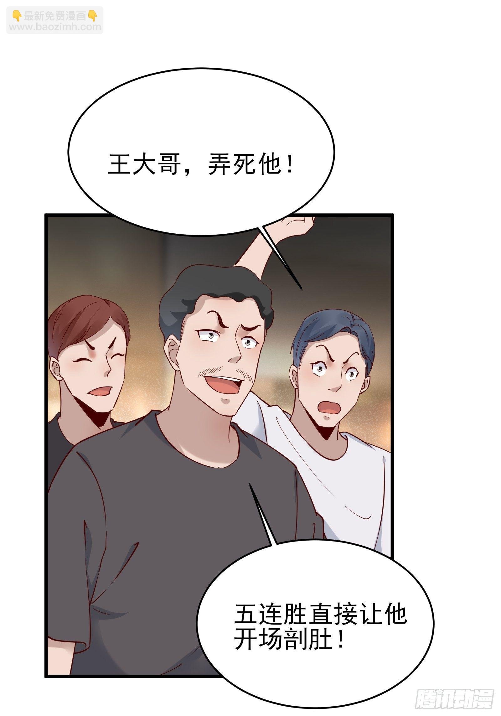第80话 最喜欢兔头