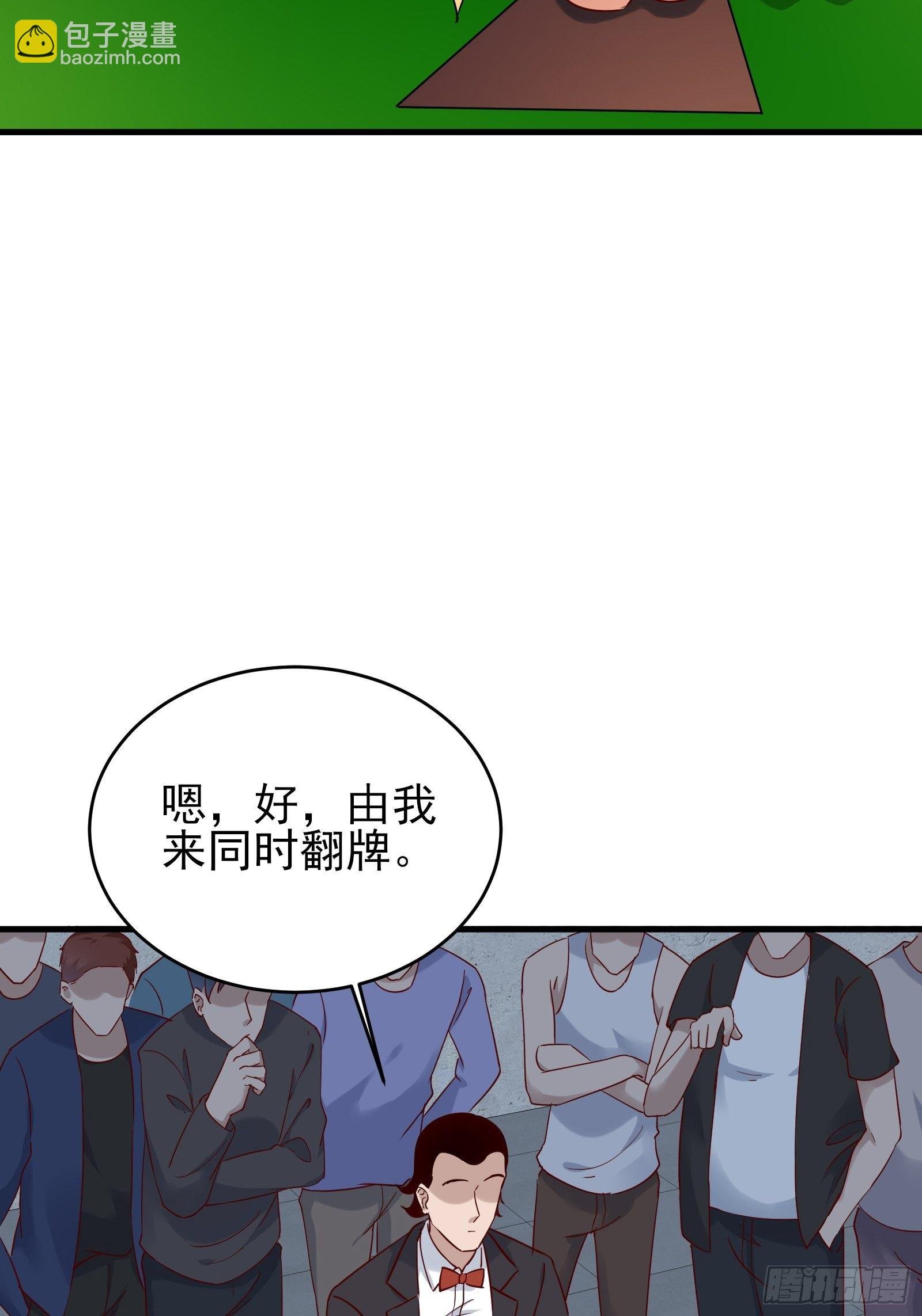 第80话 最喜欢兔头