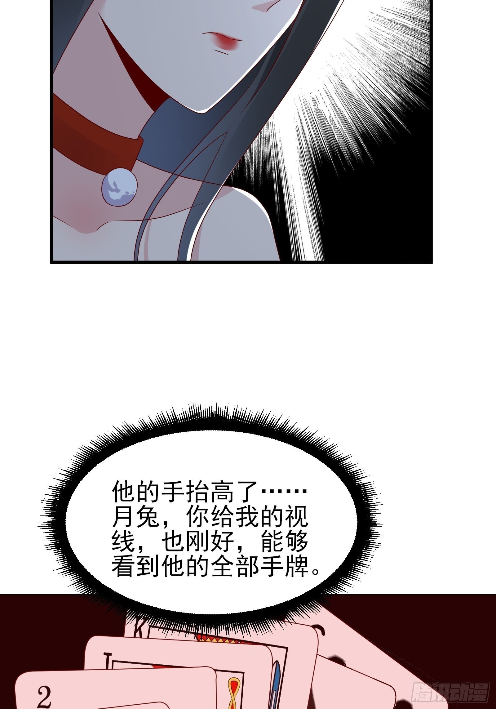 第80话 最喜欢兔头
