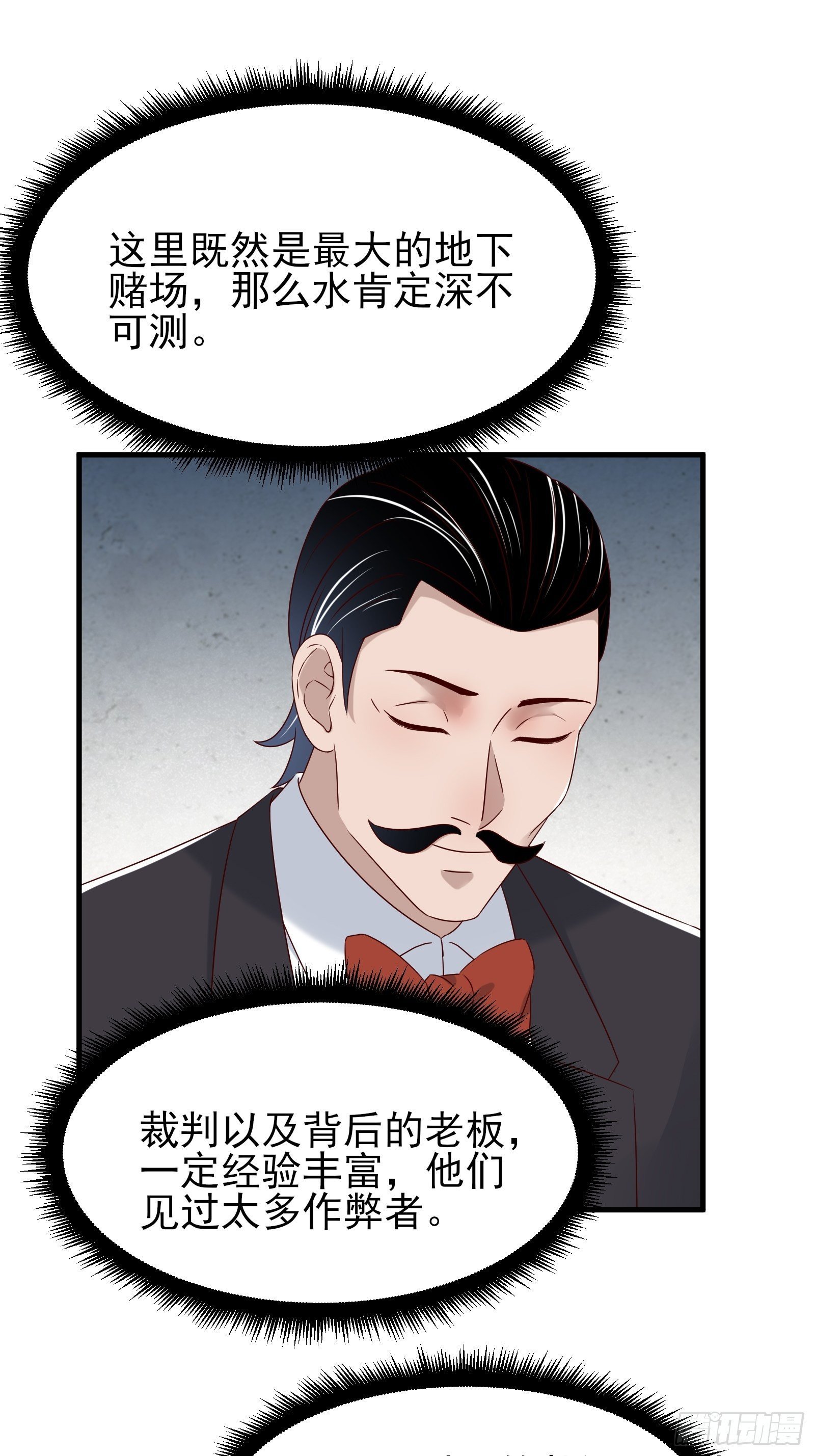 第80话 最喜欢兔头