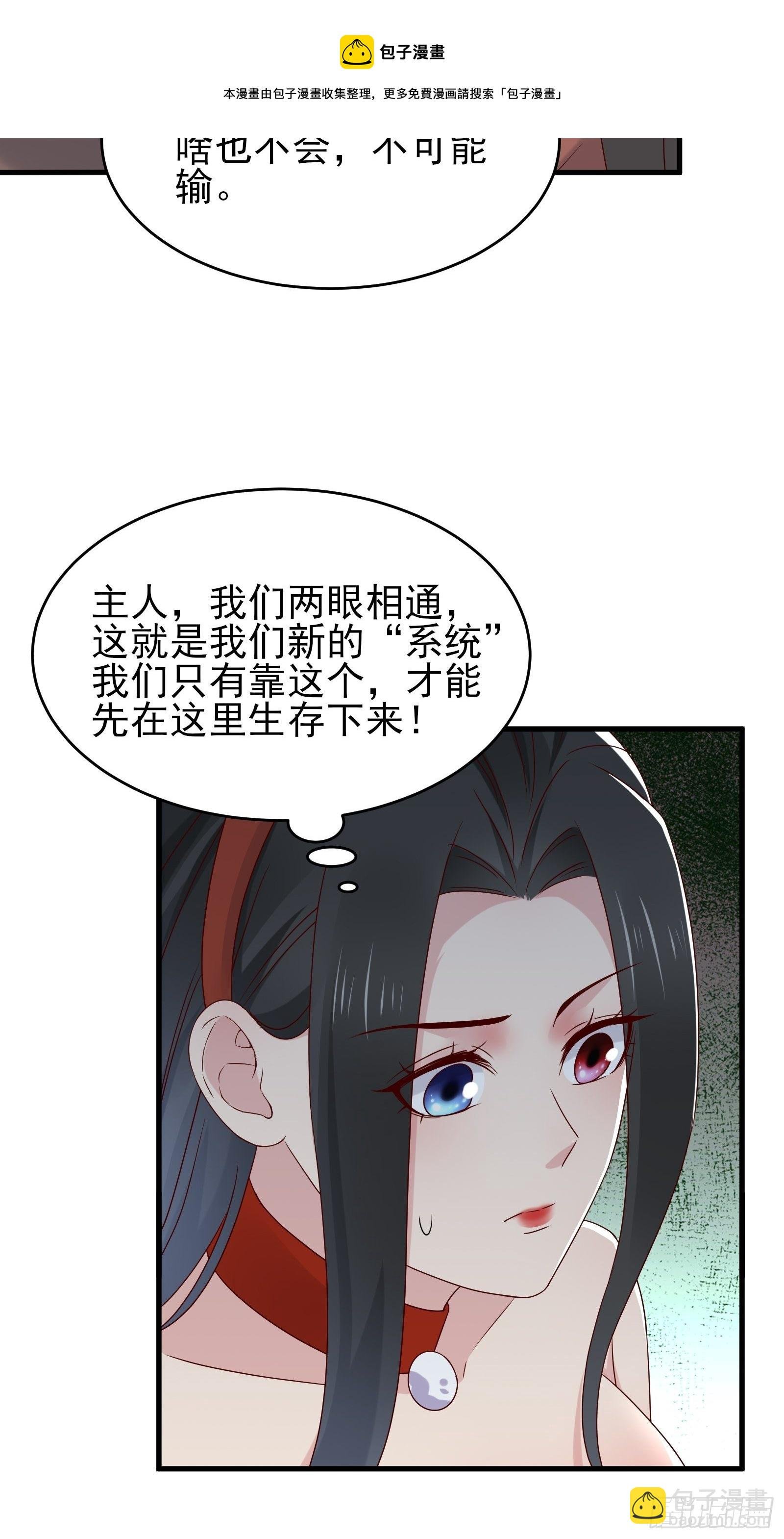 第80话 最喜欢兔头