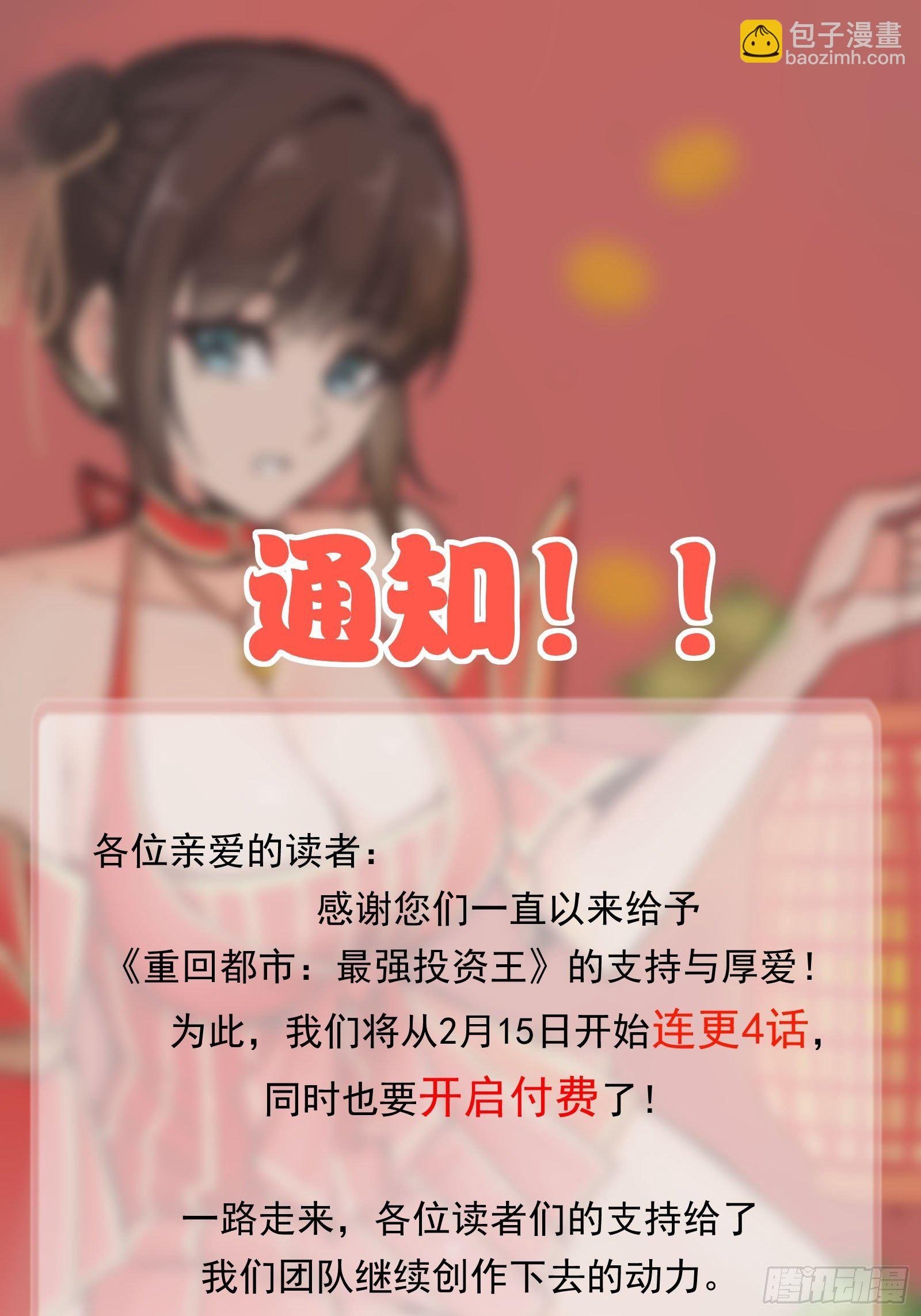 第80话 最喜欢兔头