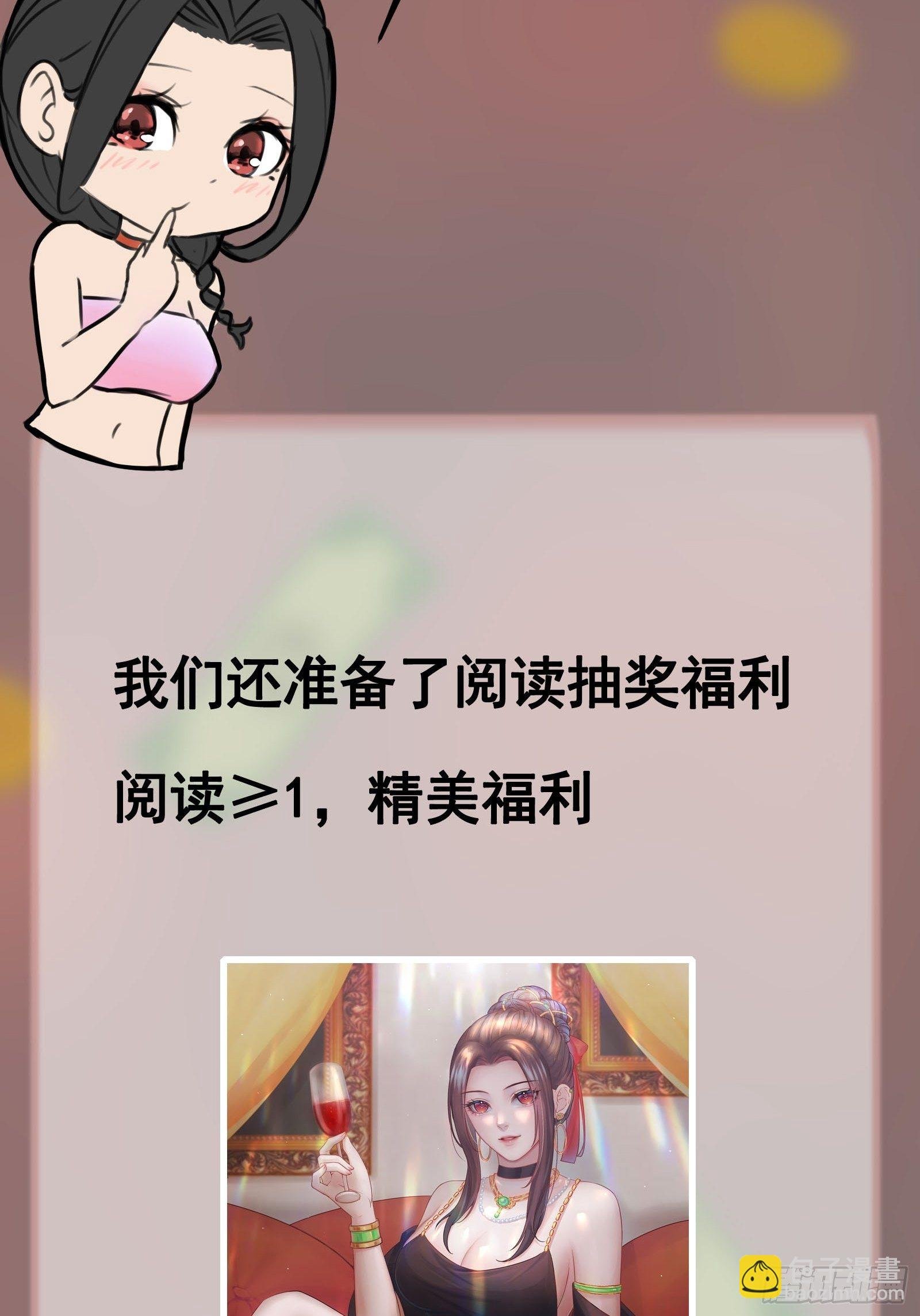 第80话 最喜欢兔头