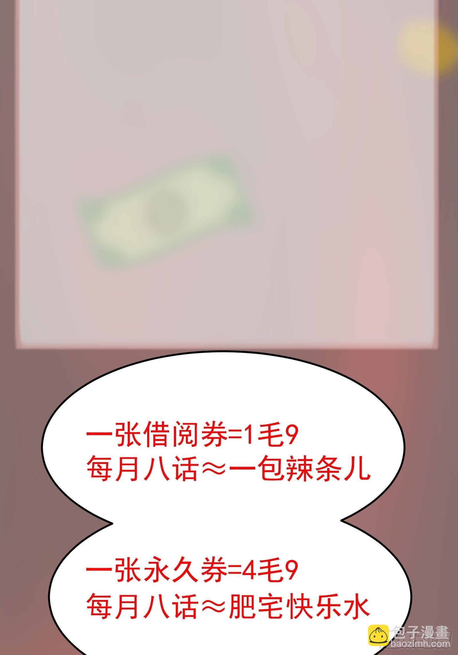 第80话 最喜欢兔头