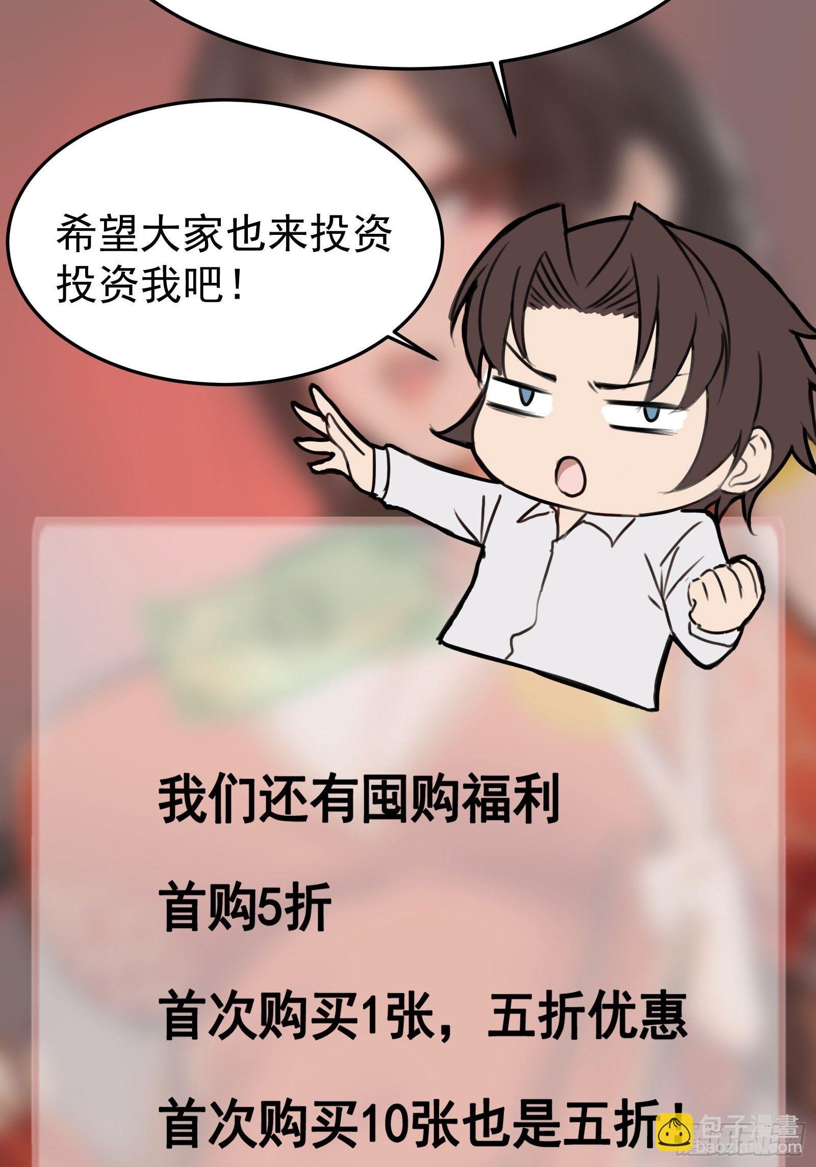 第80话 最喜欢兔头