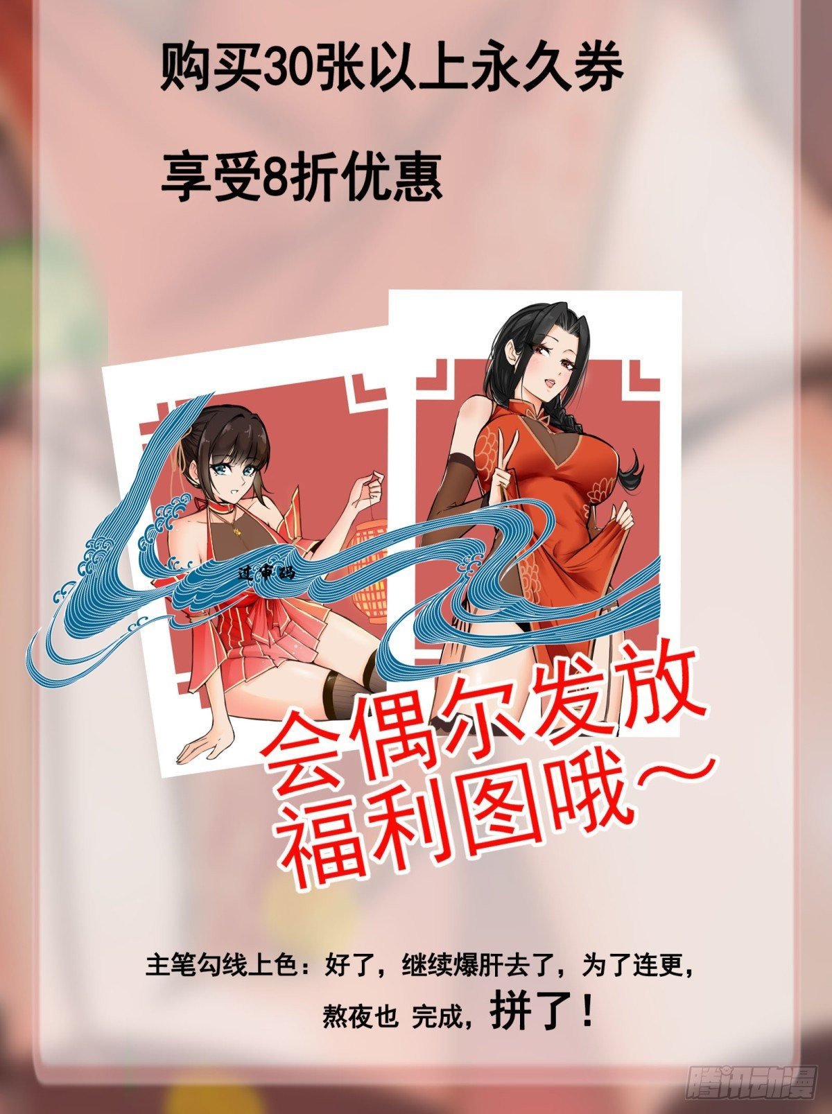 第80话 最喜欢兔头