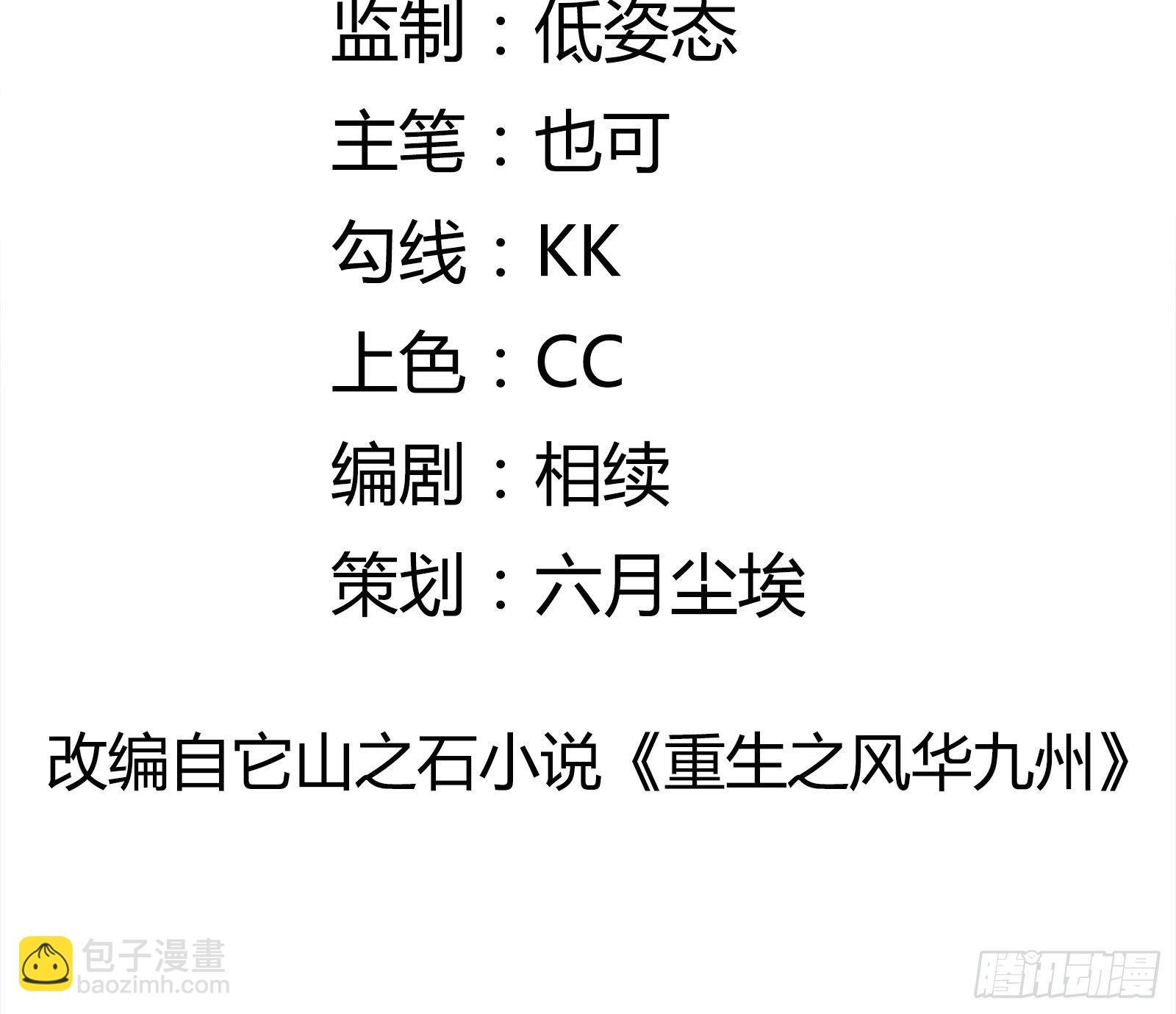 第81话 胜者为王